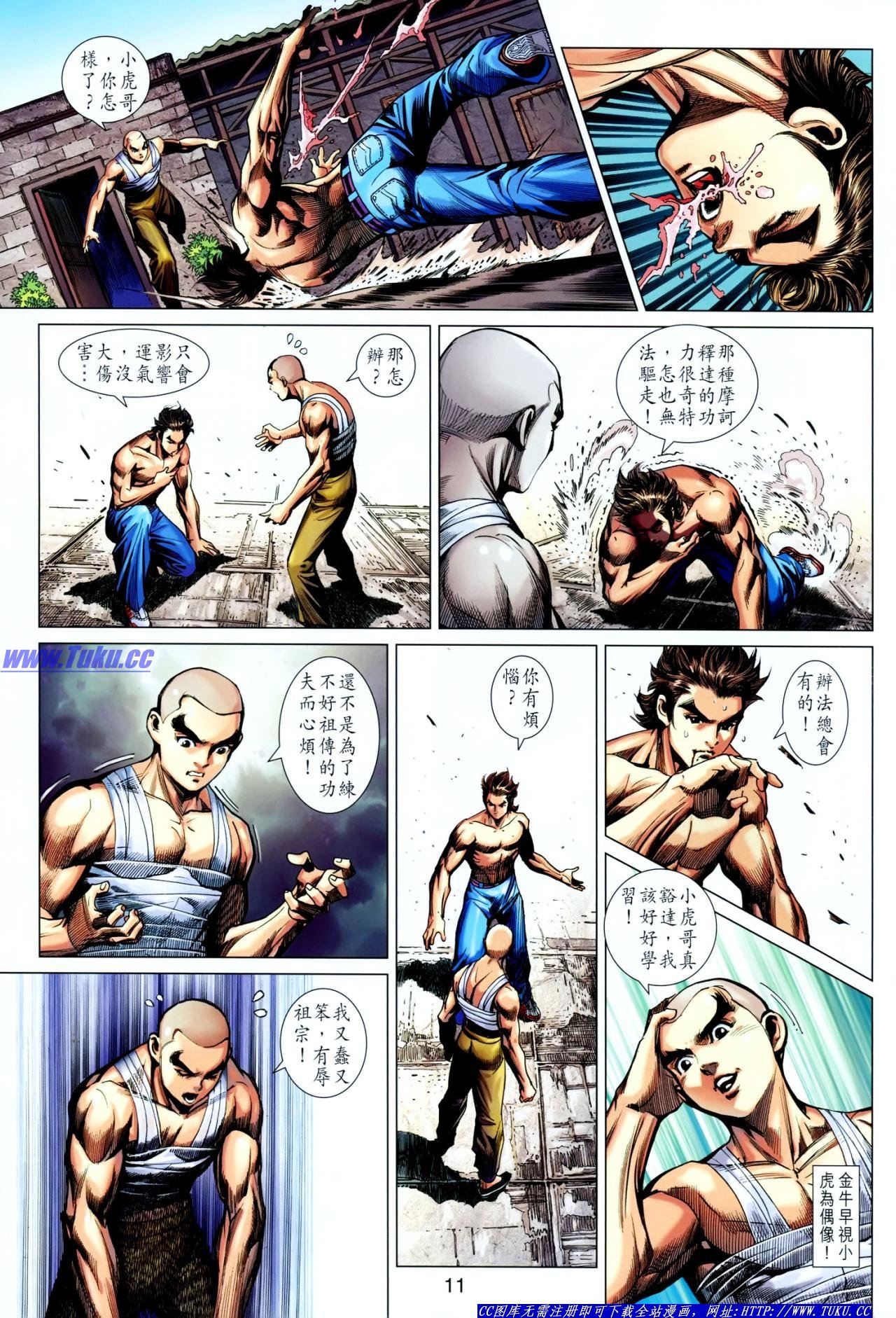 第631话