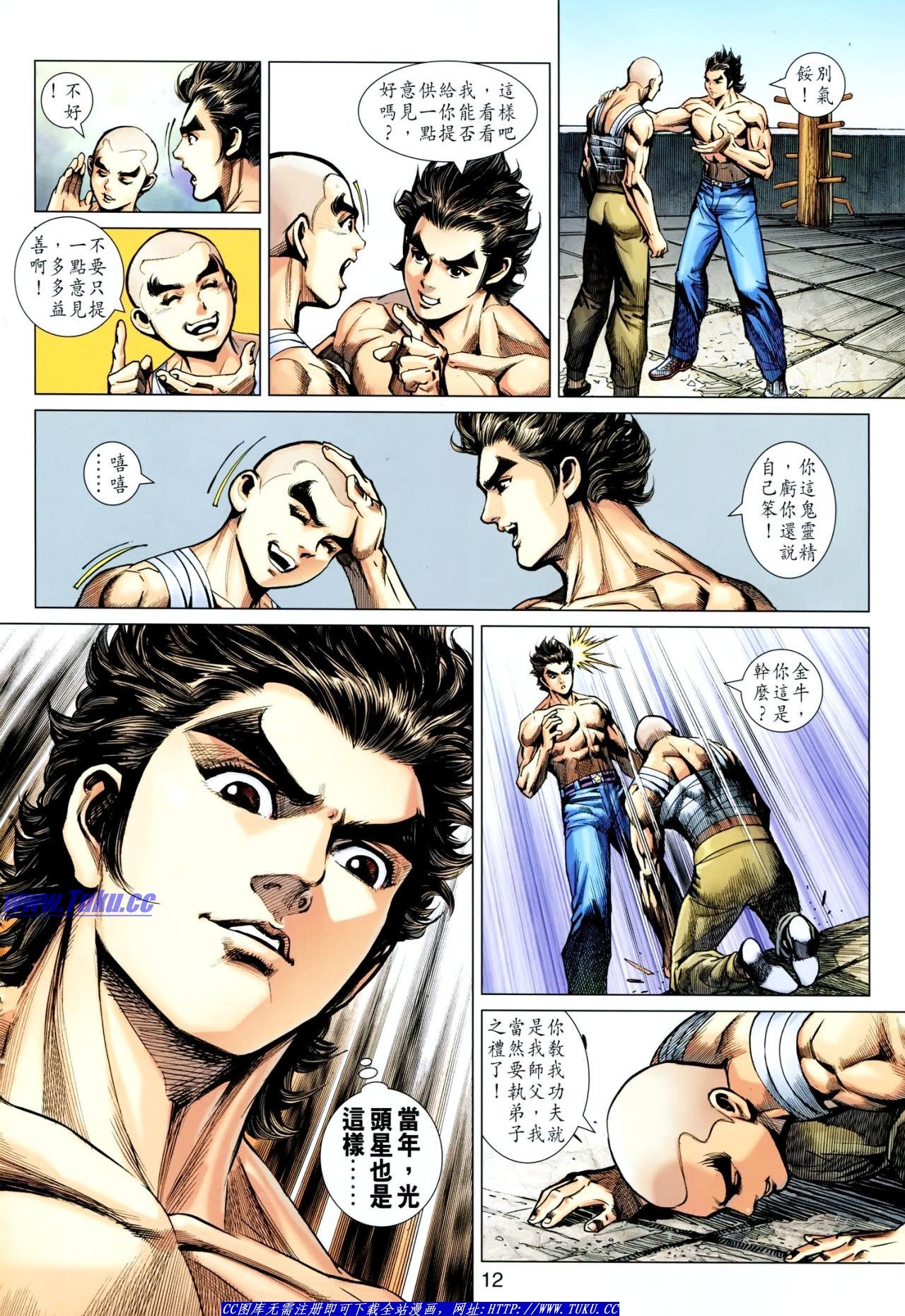 第631话