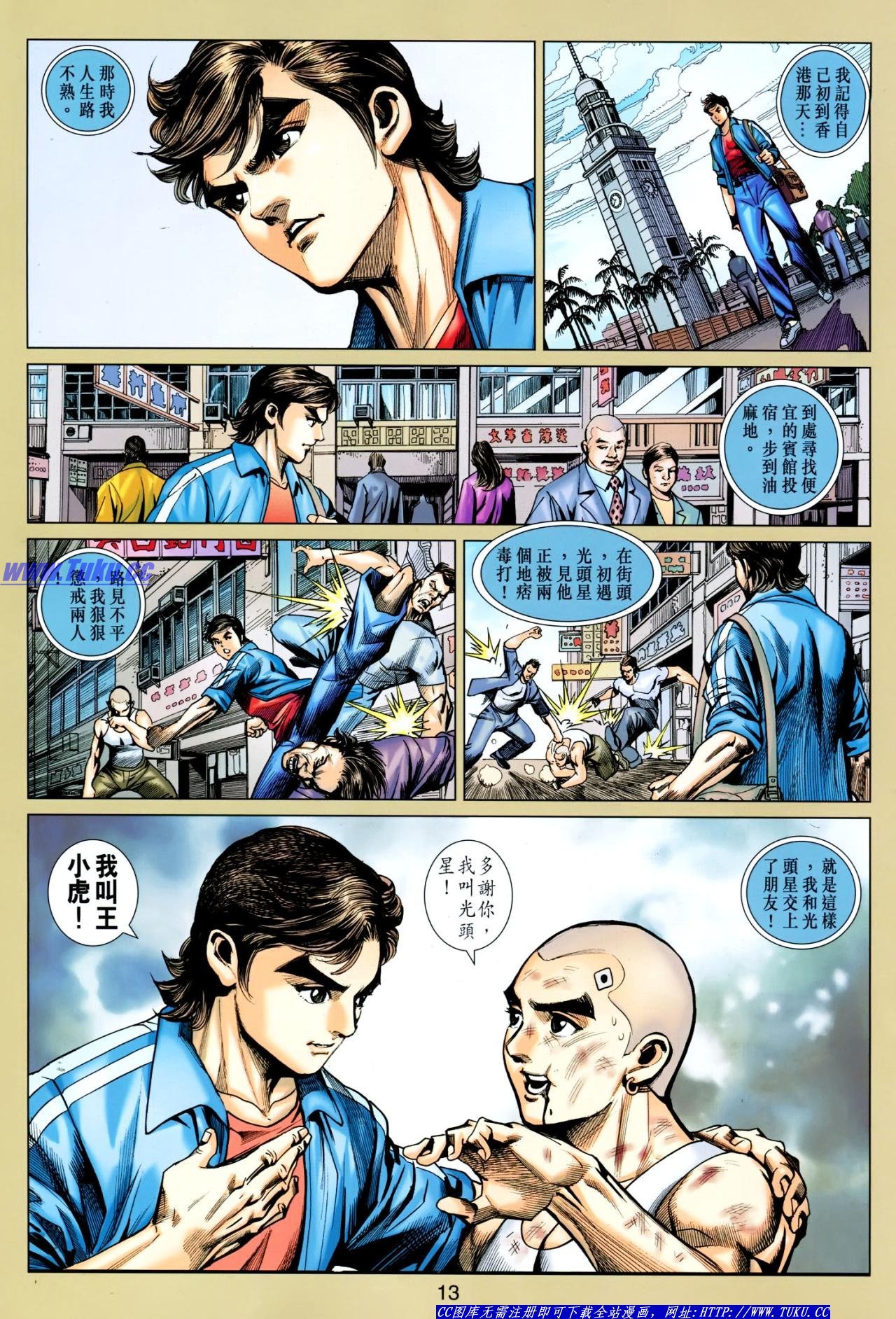 第631话