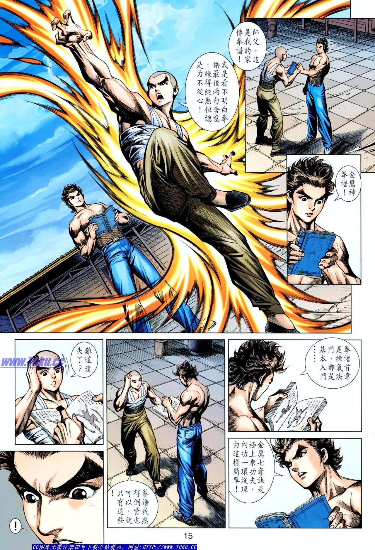 第631话