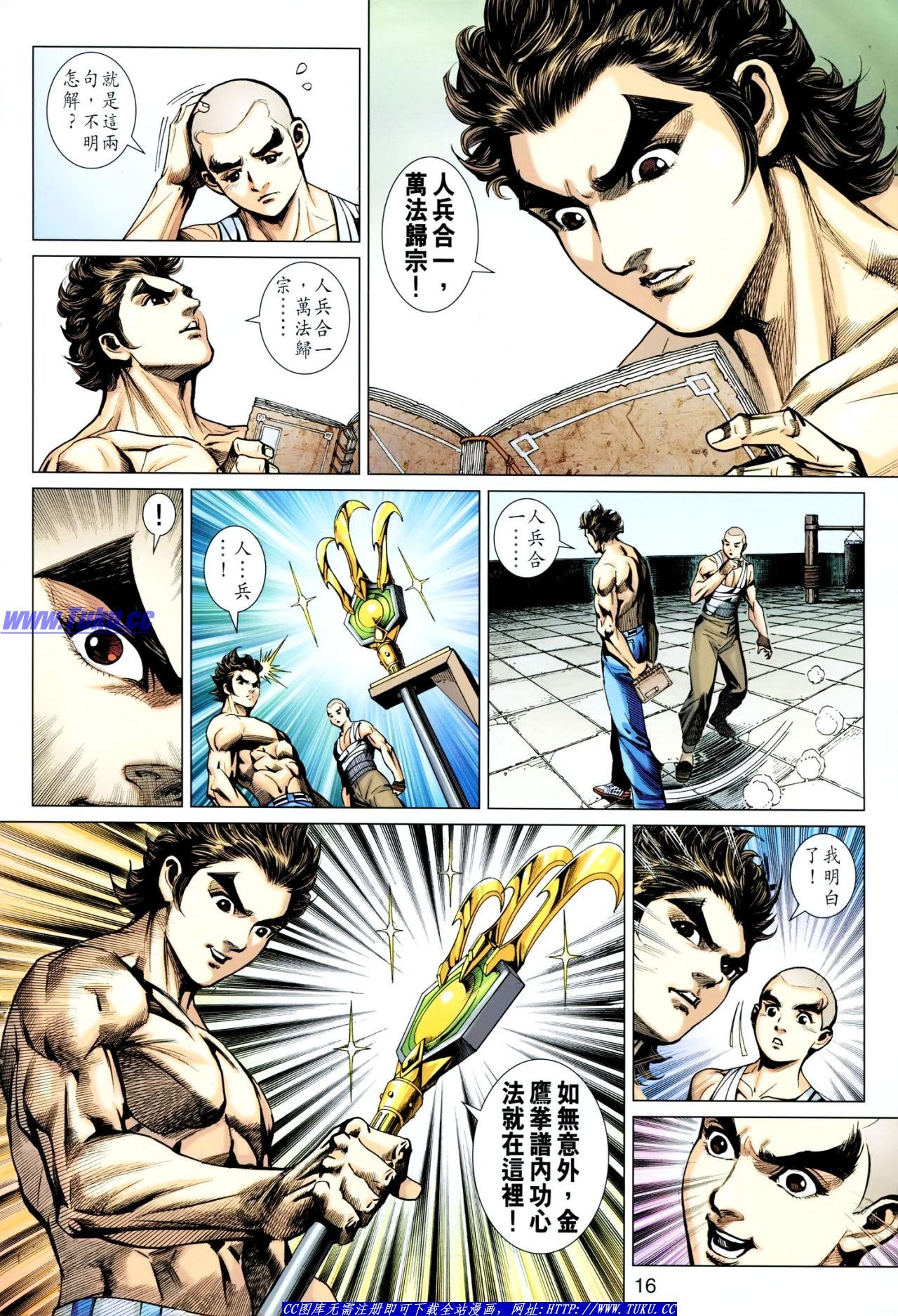 第631话