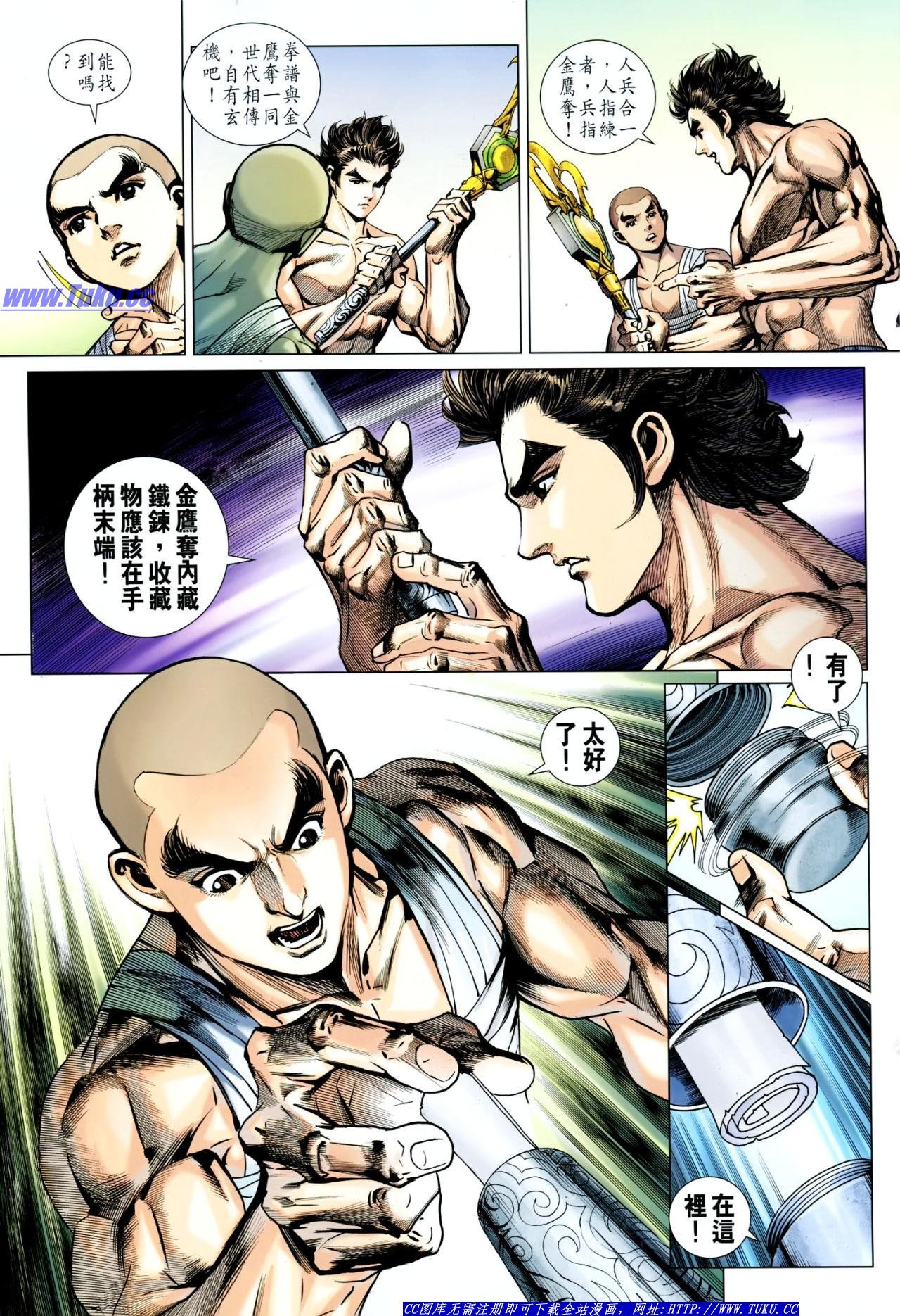 第631话