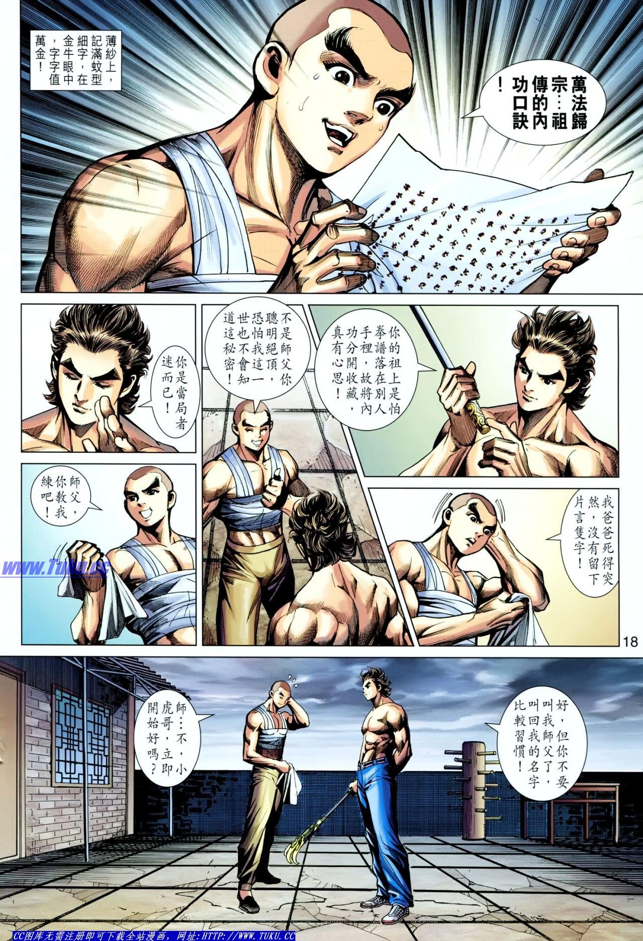第631话