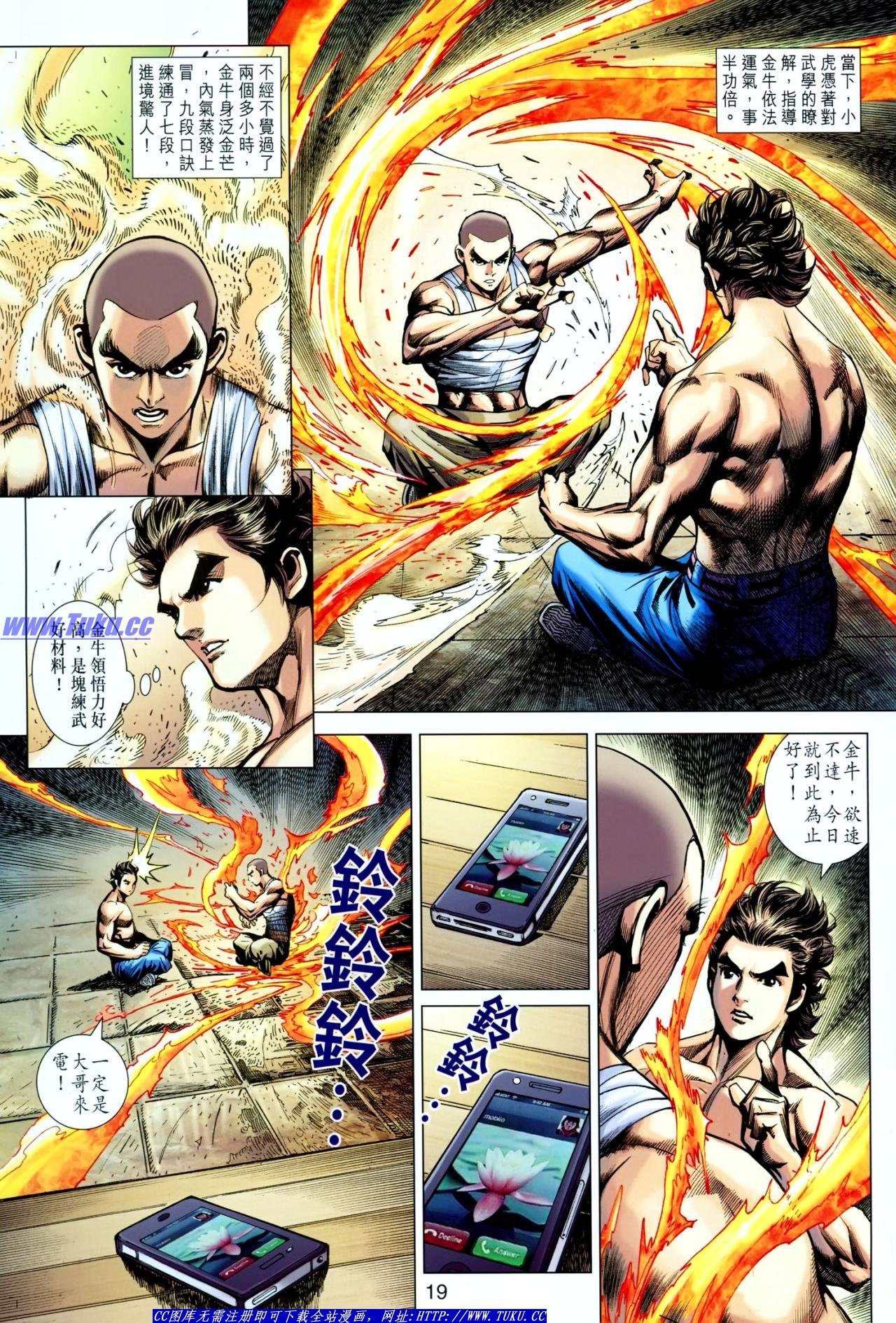 第631话