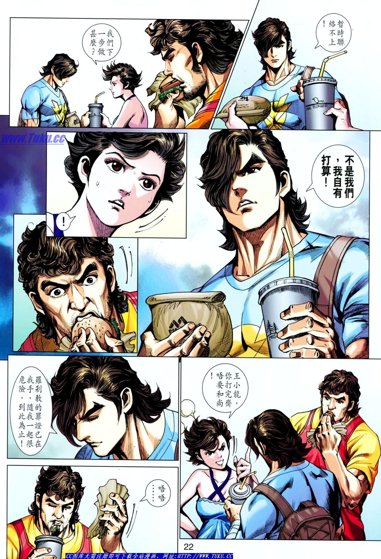 第631话