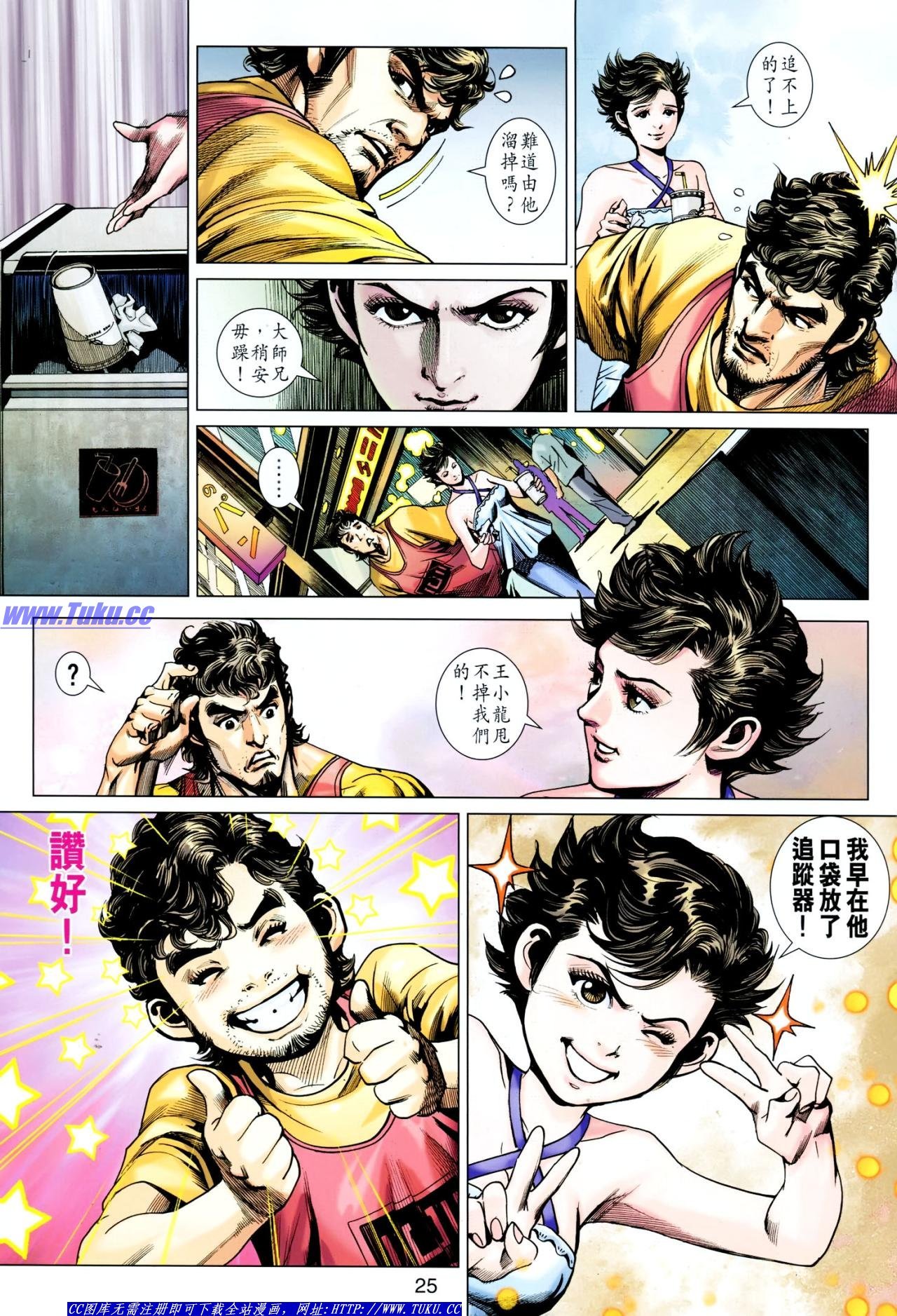第631话