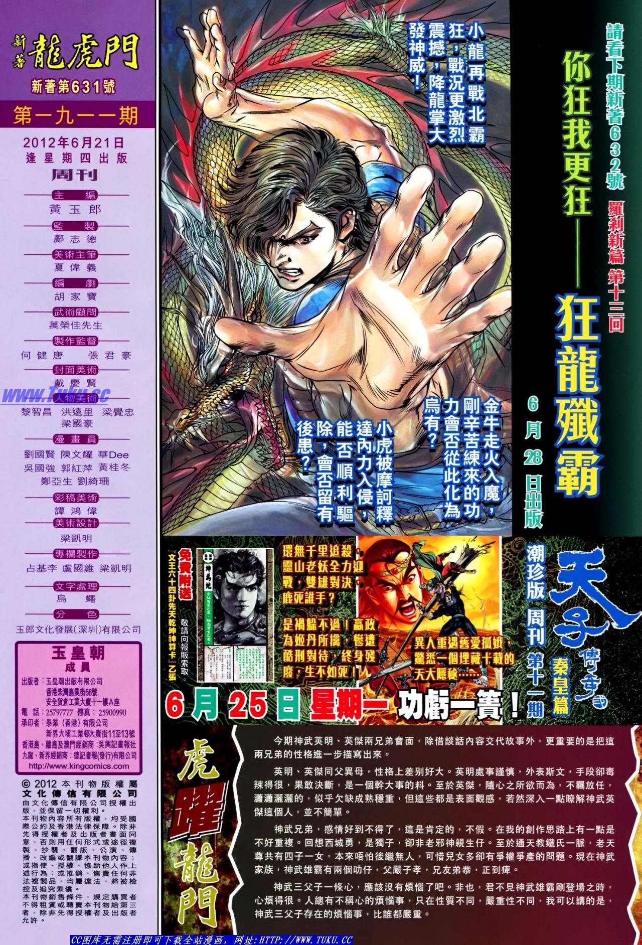 第631话