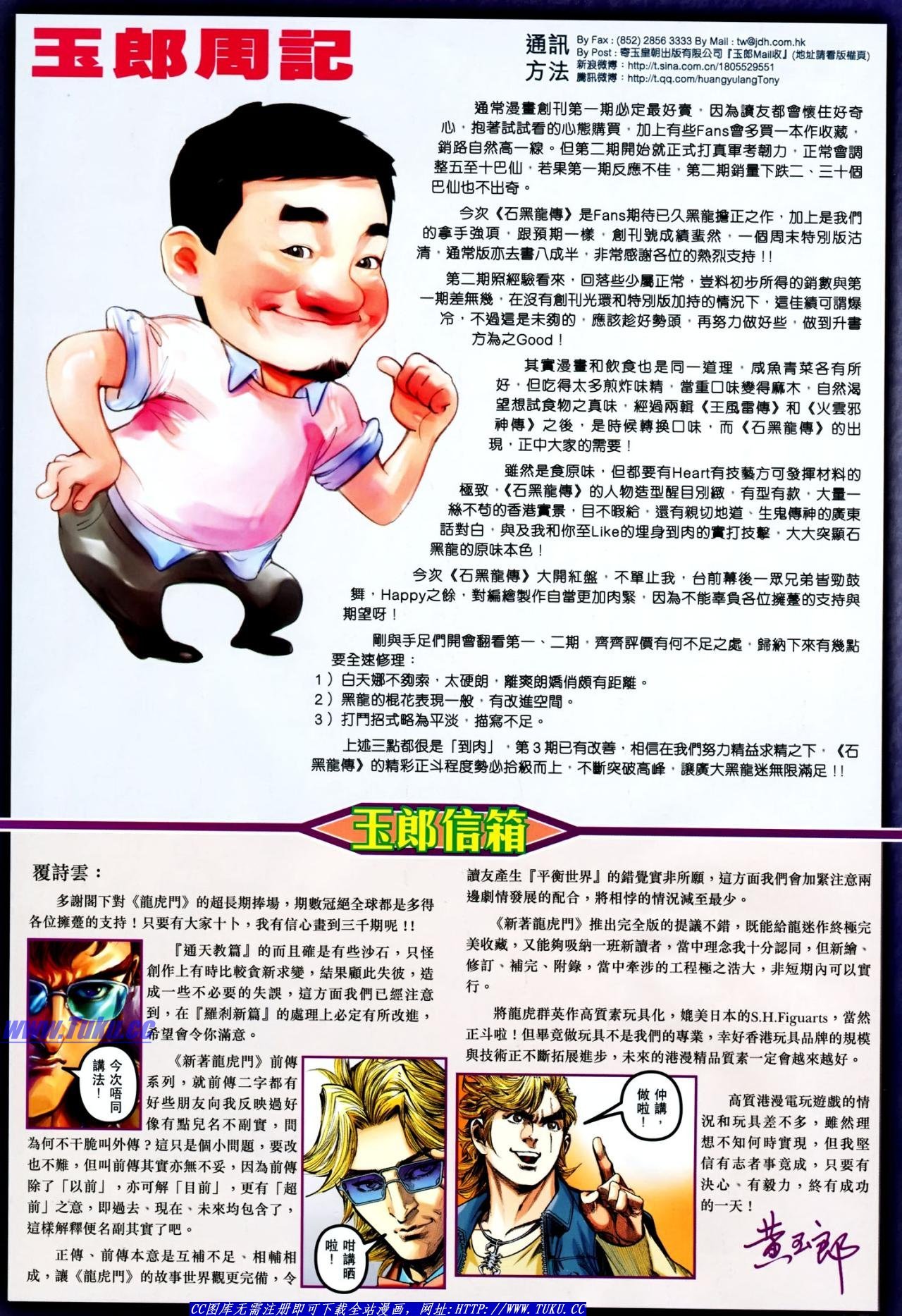 第631话