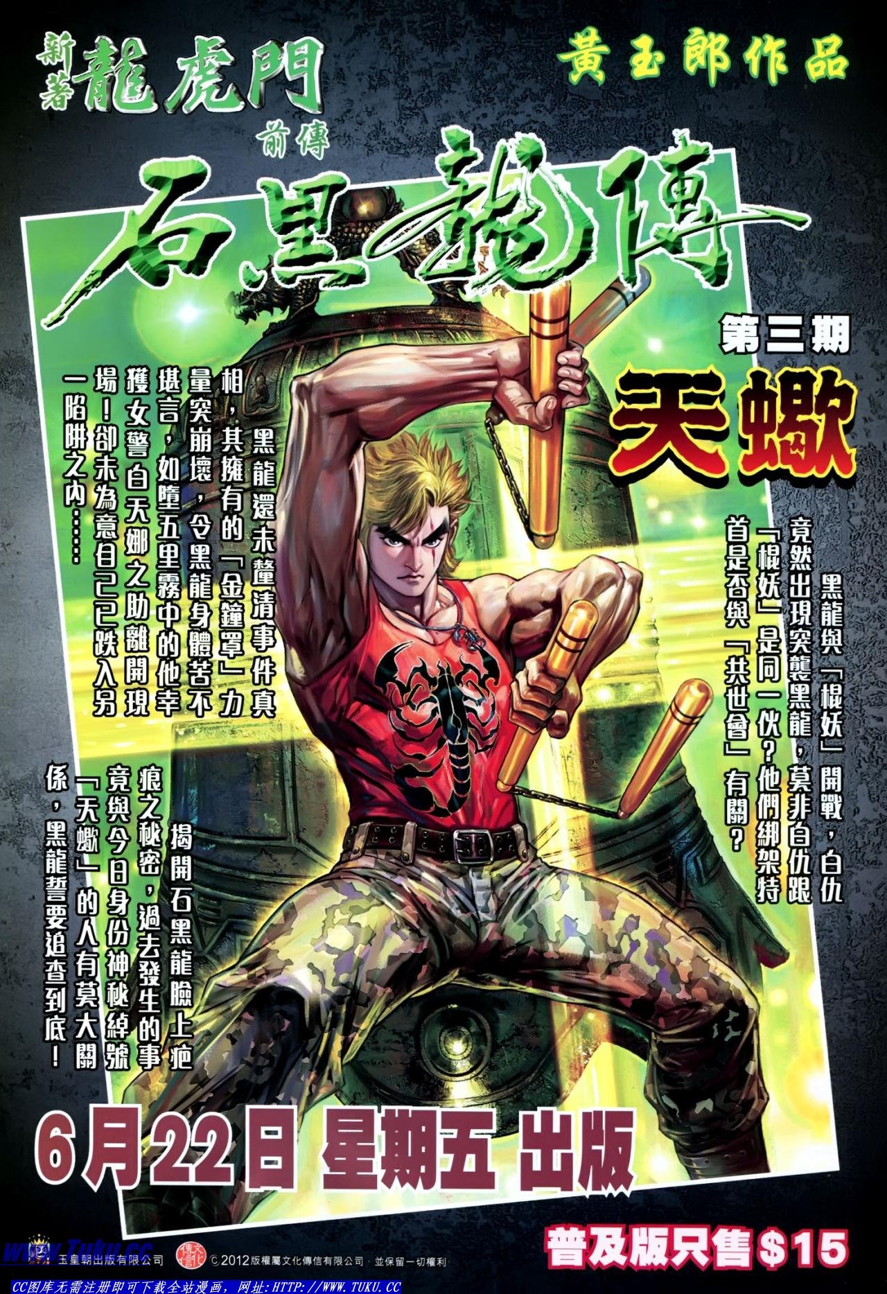 第631话