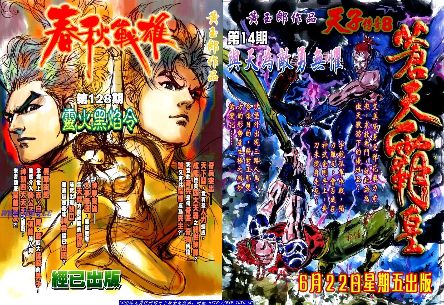 第631话