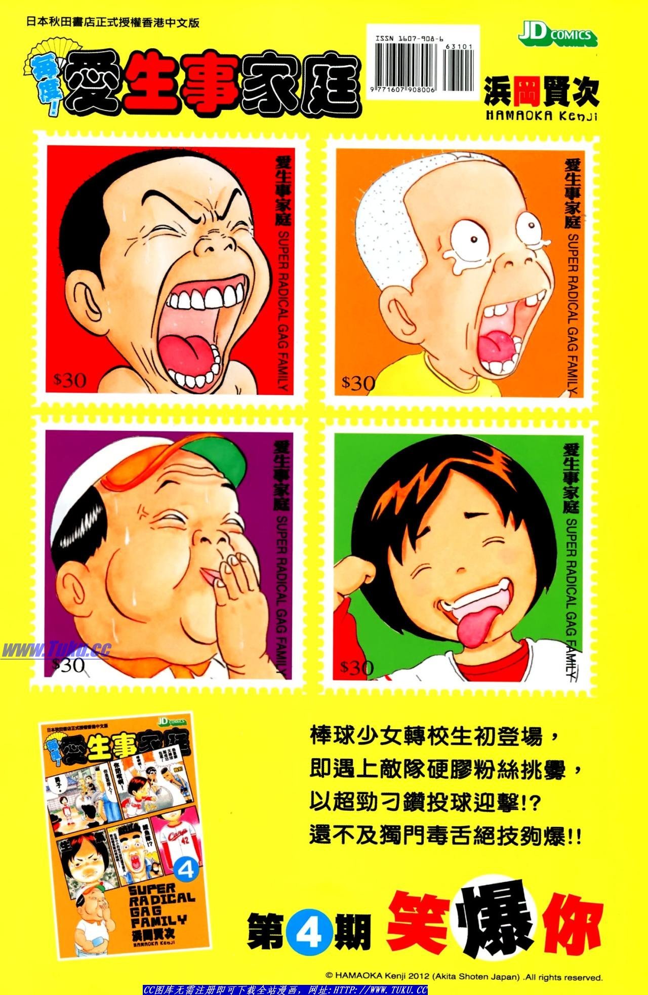 第631话
