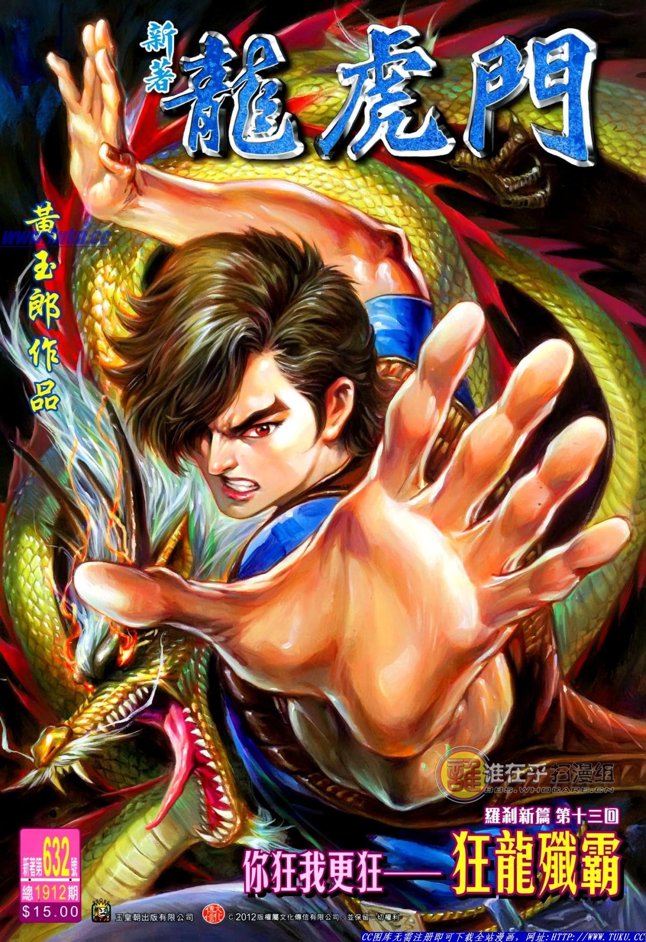 第632话