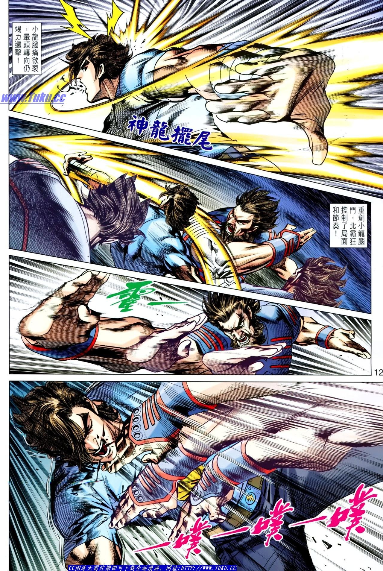 第632话