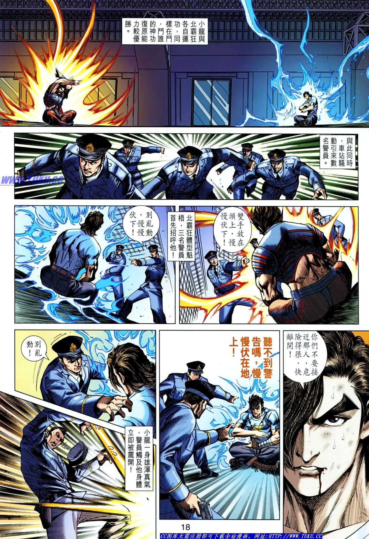 第632话