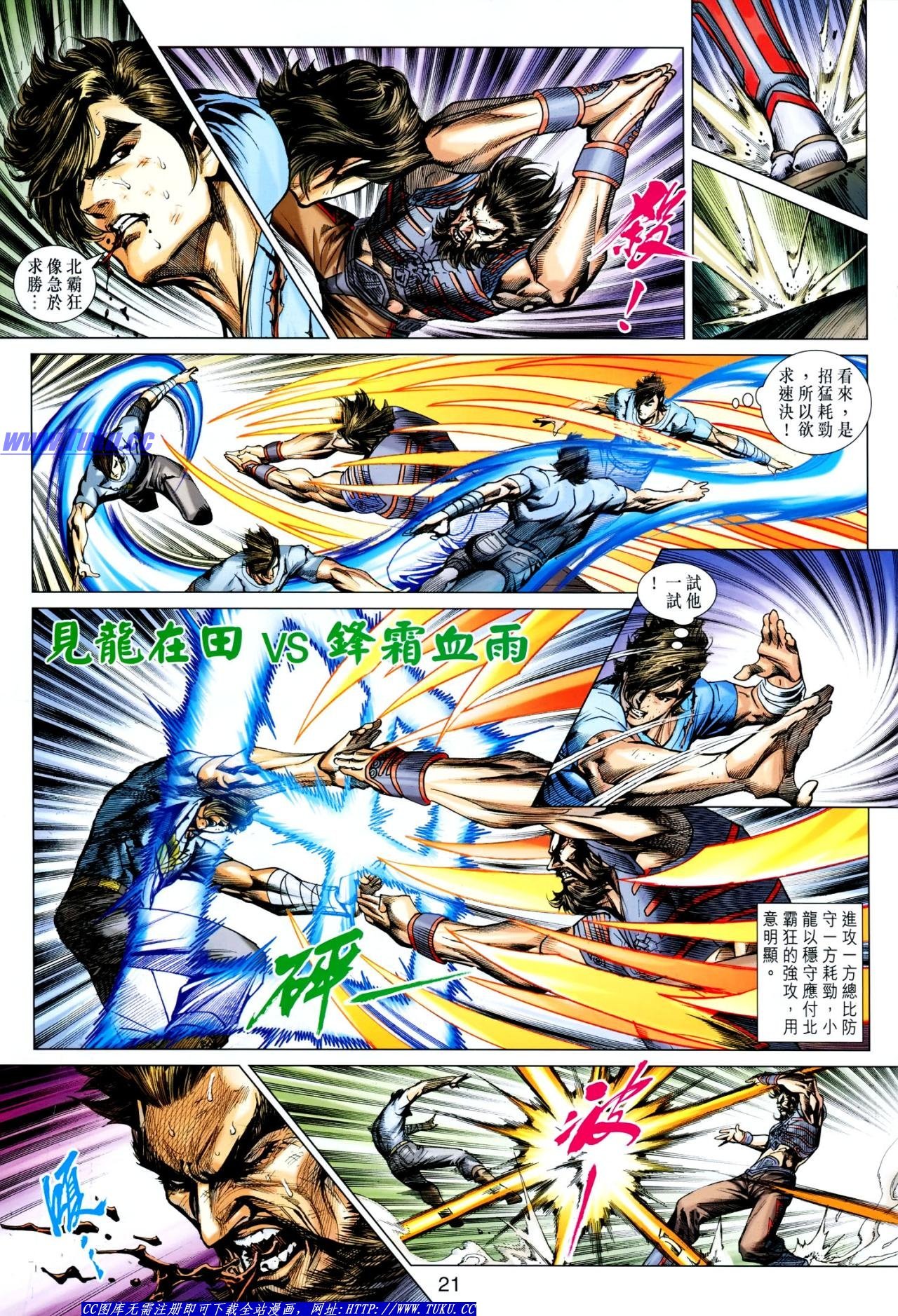 第632话