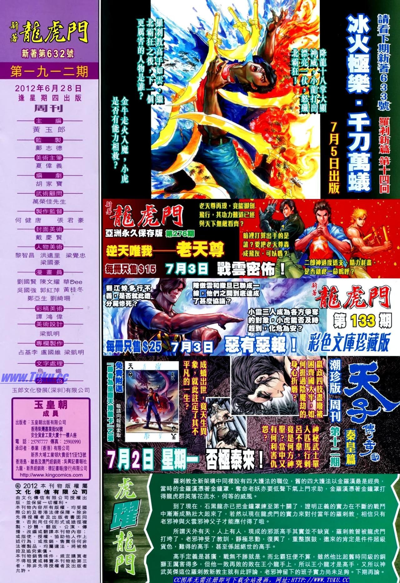 第632话