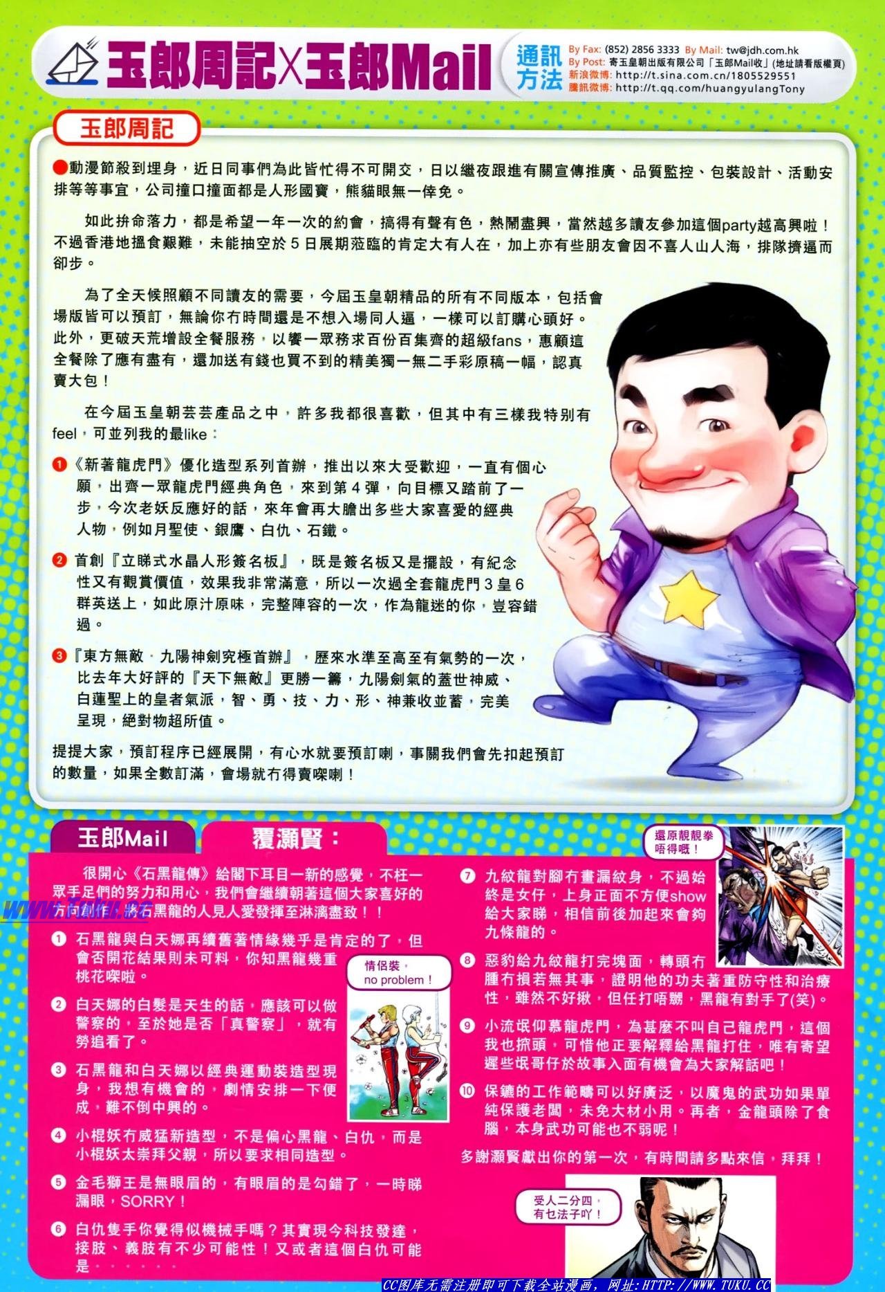 第632话