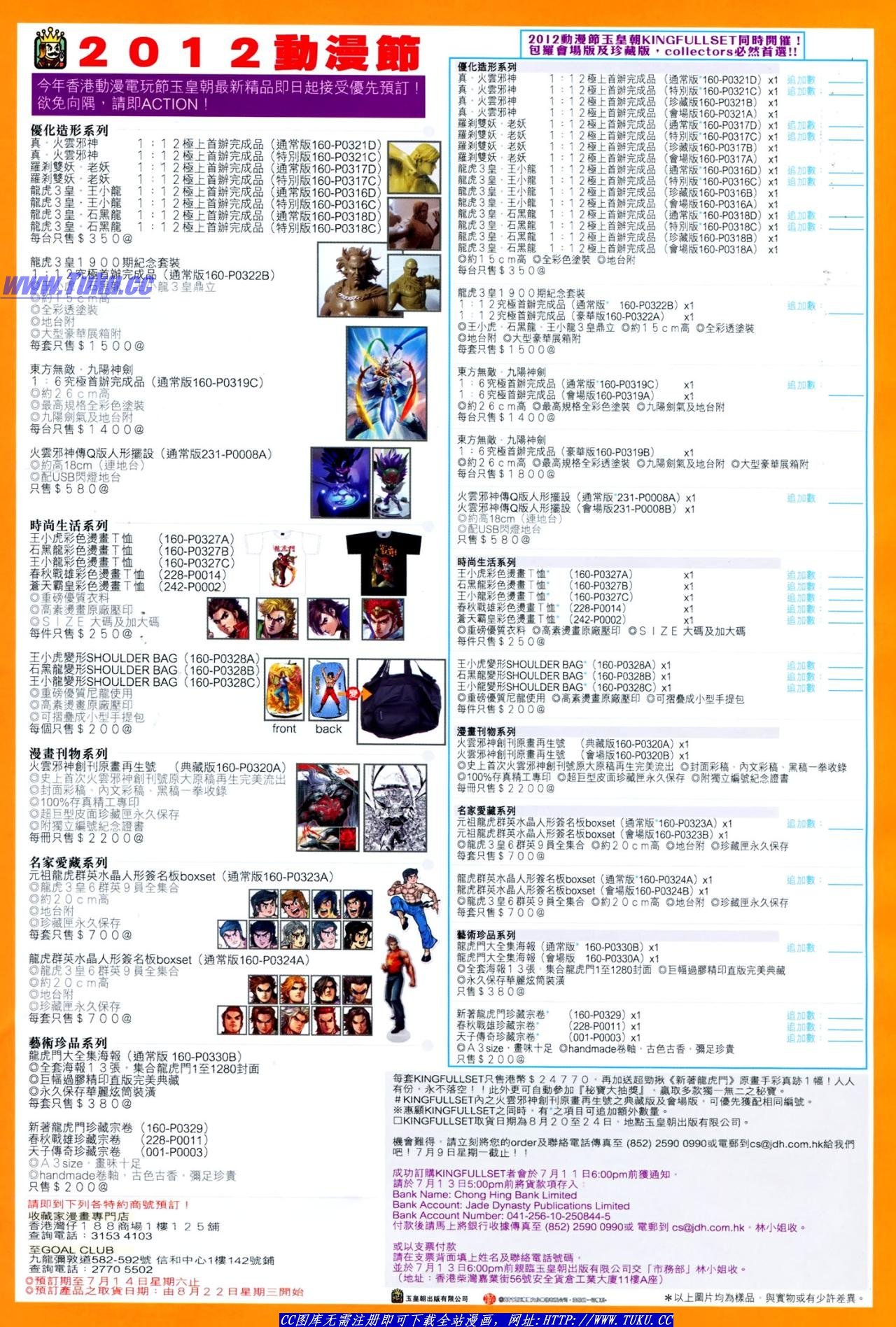 第632话