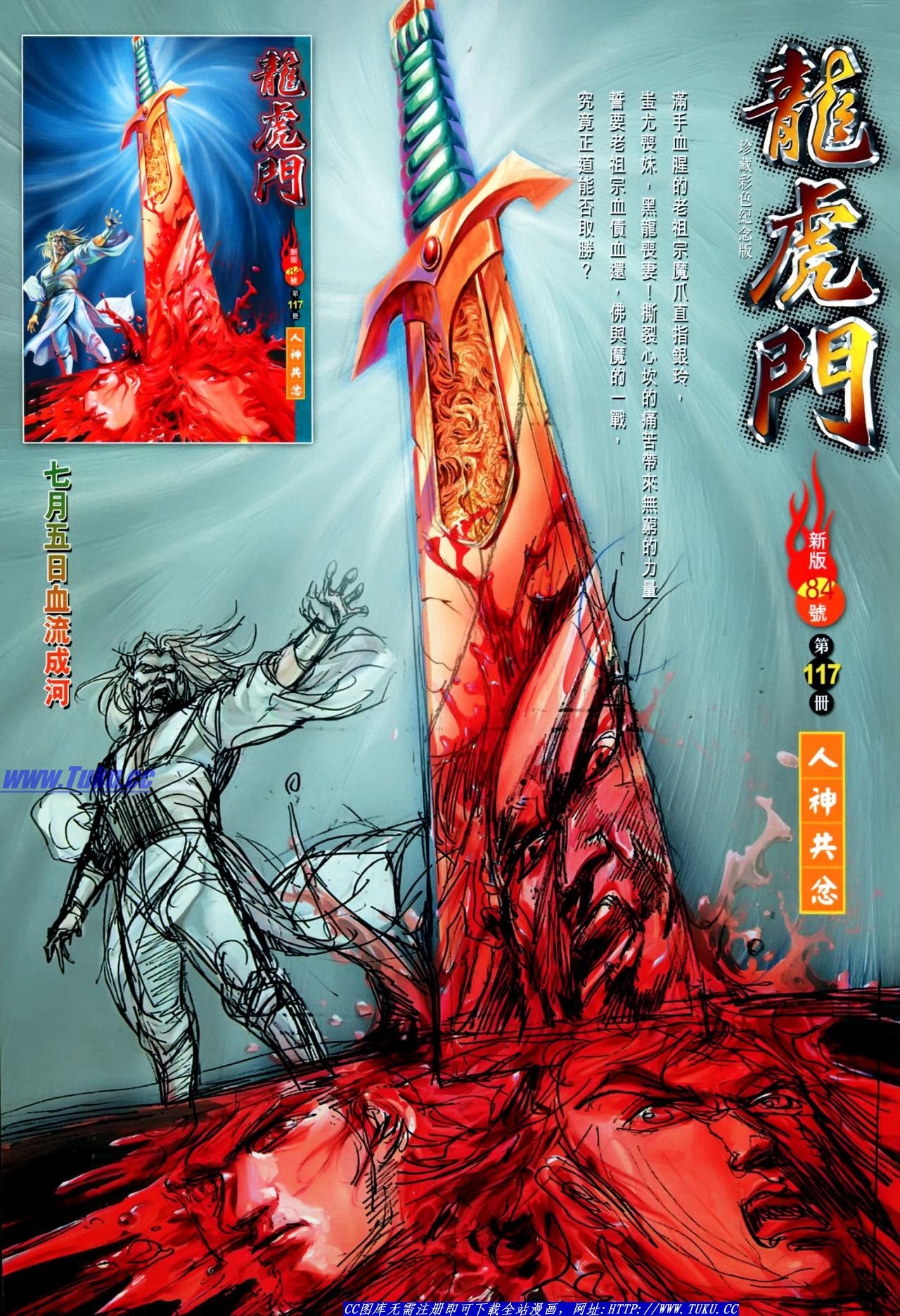 第632话