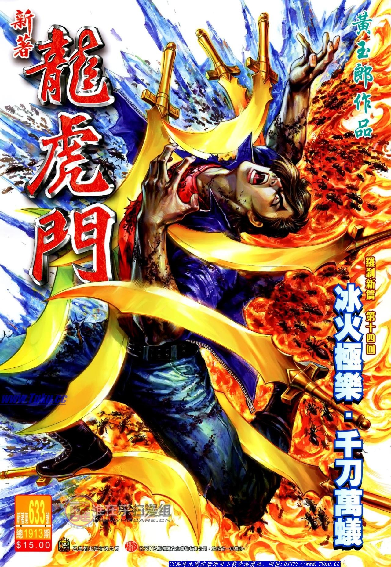 第633话