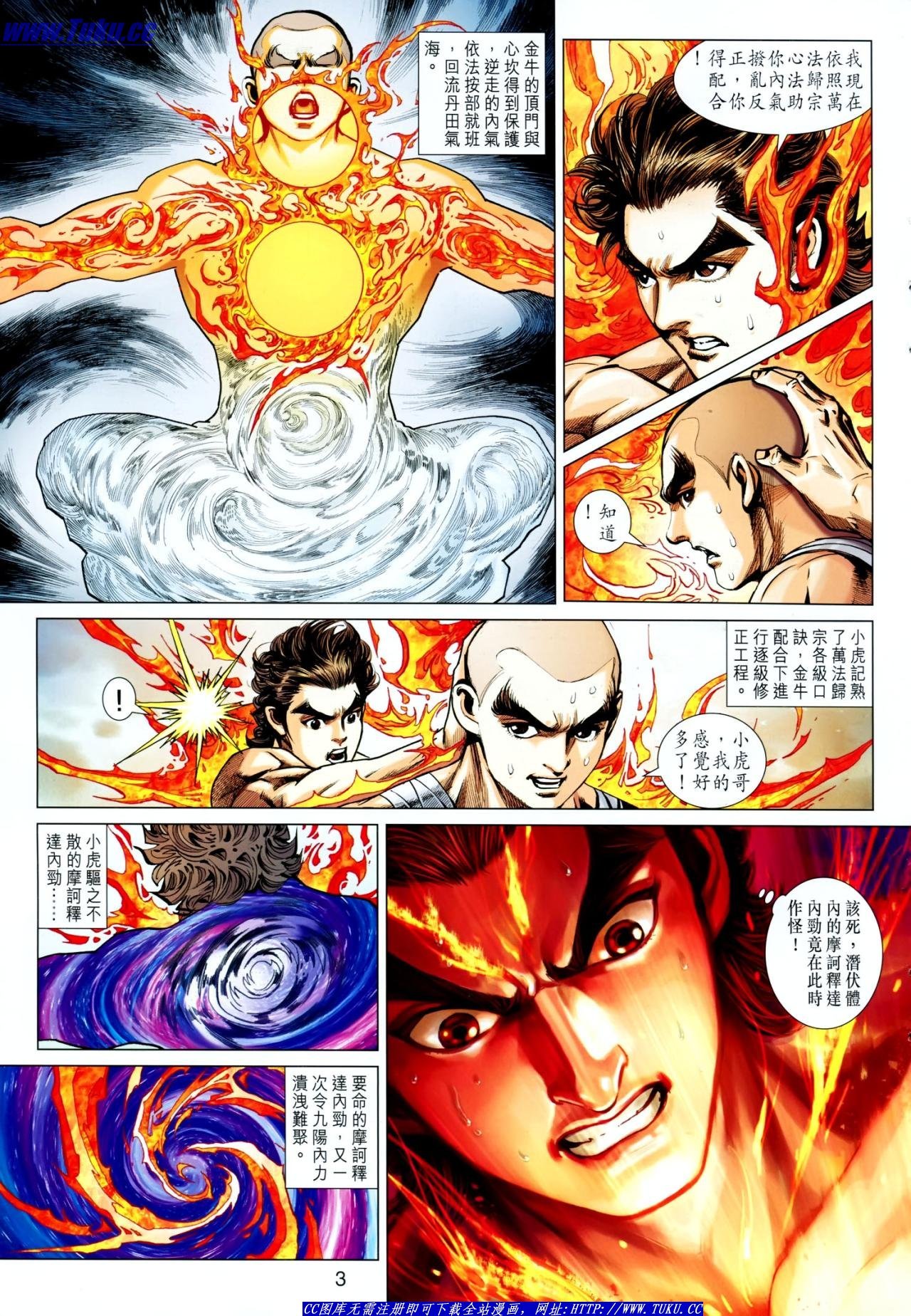第633话
