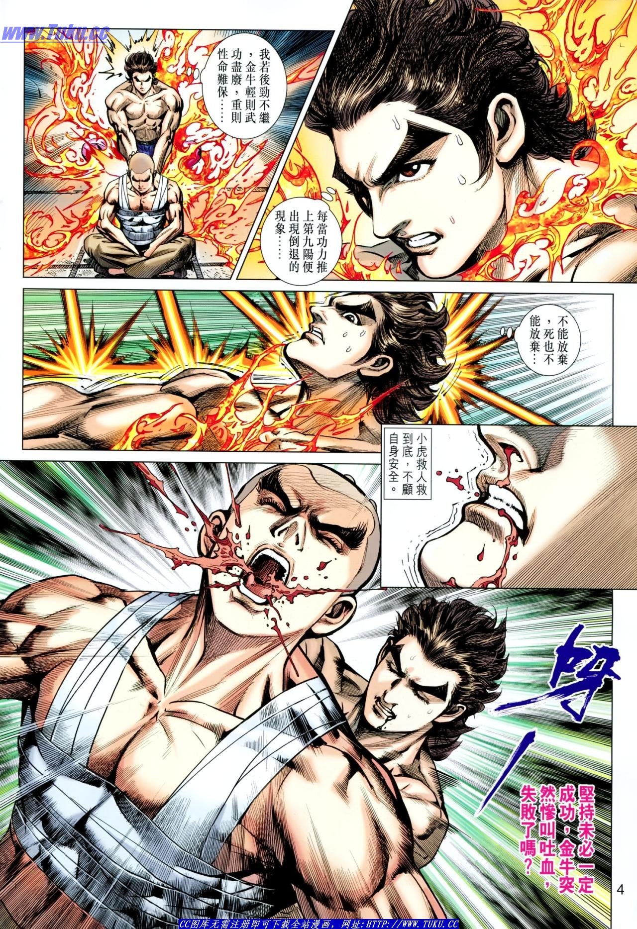 第633话