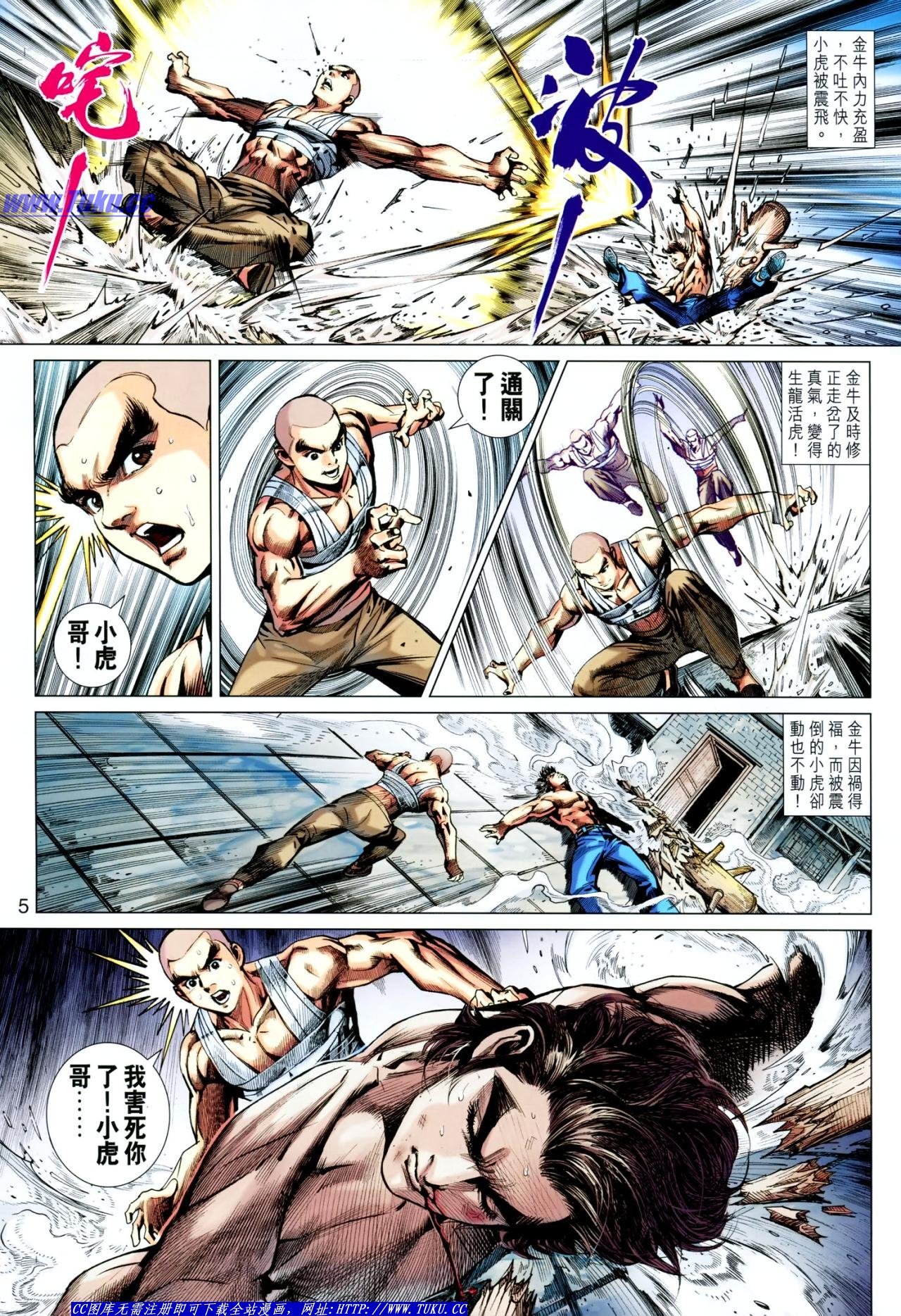 第633话