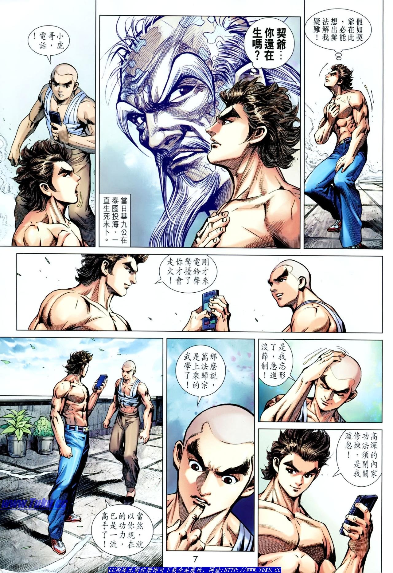 第633话