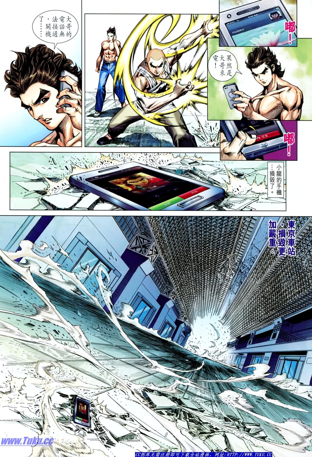 第633话