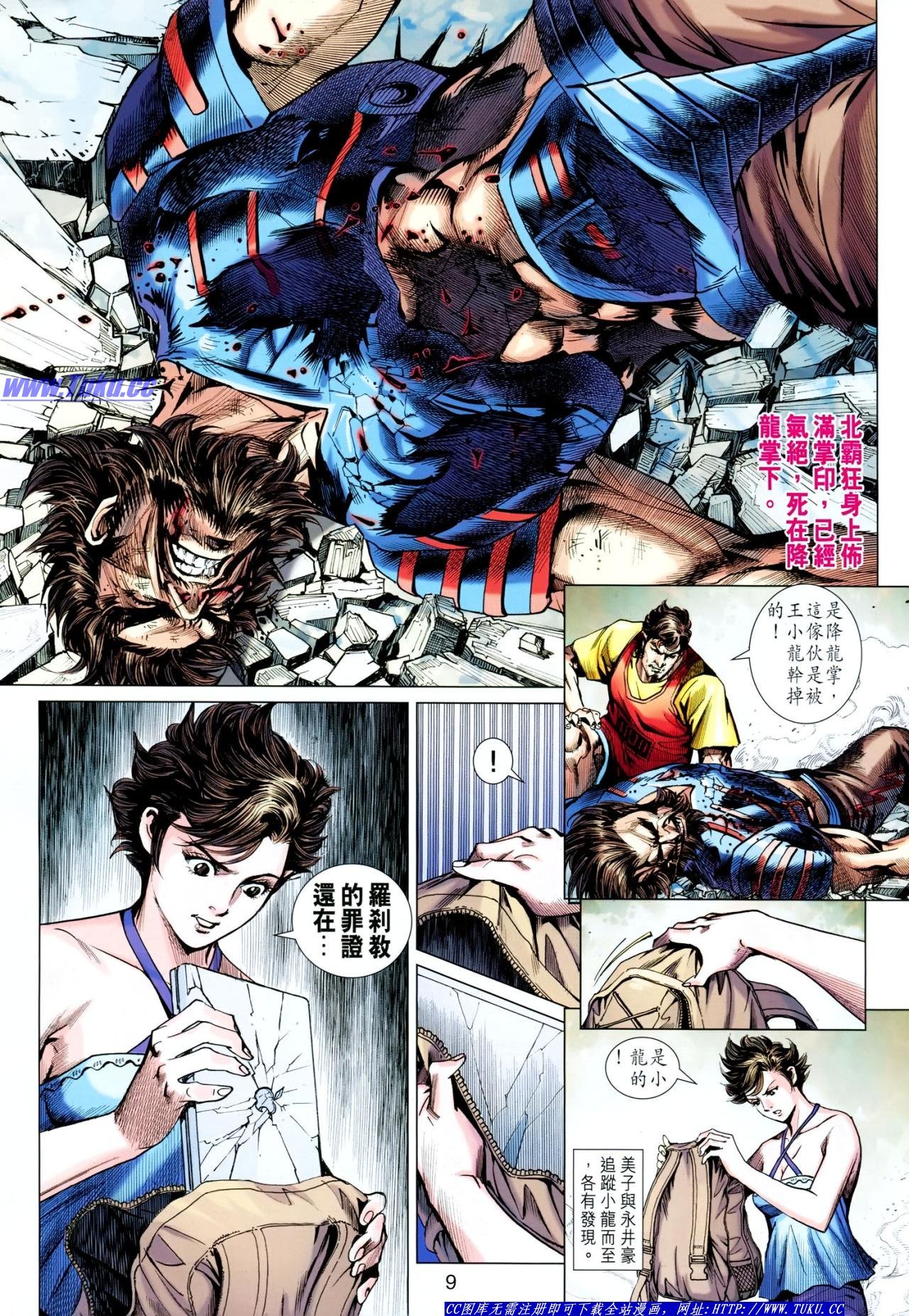 第633话