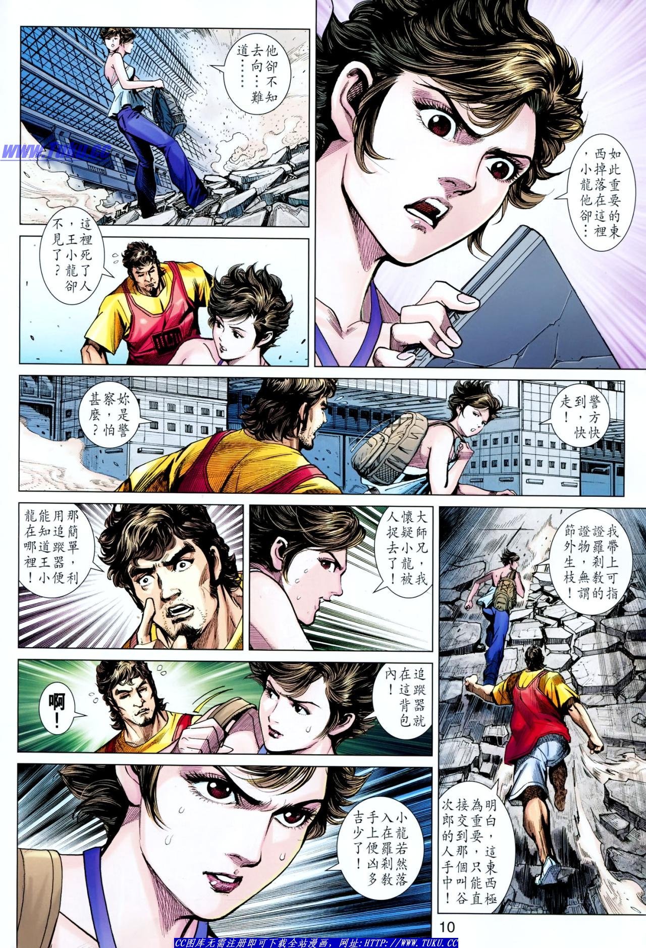 第633话