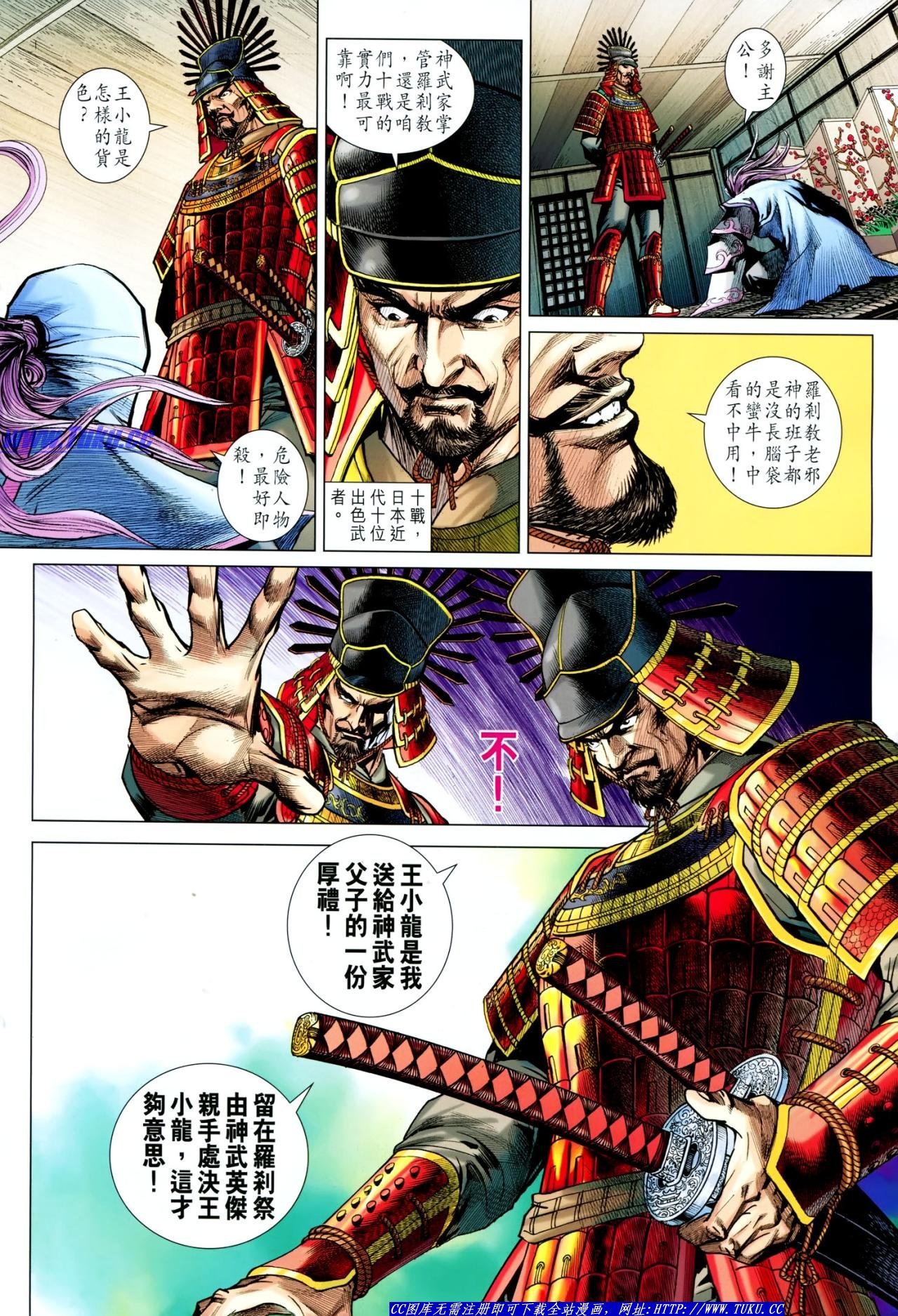 第633话