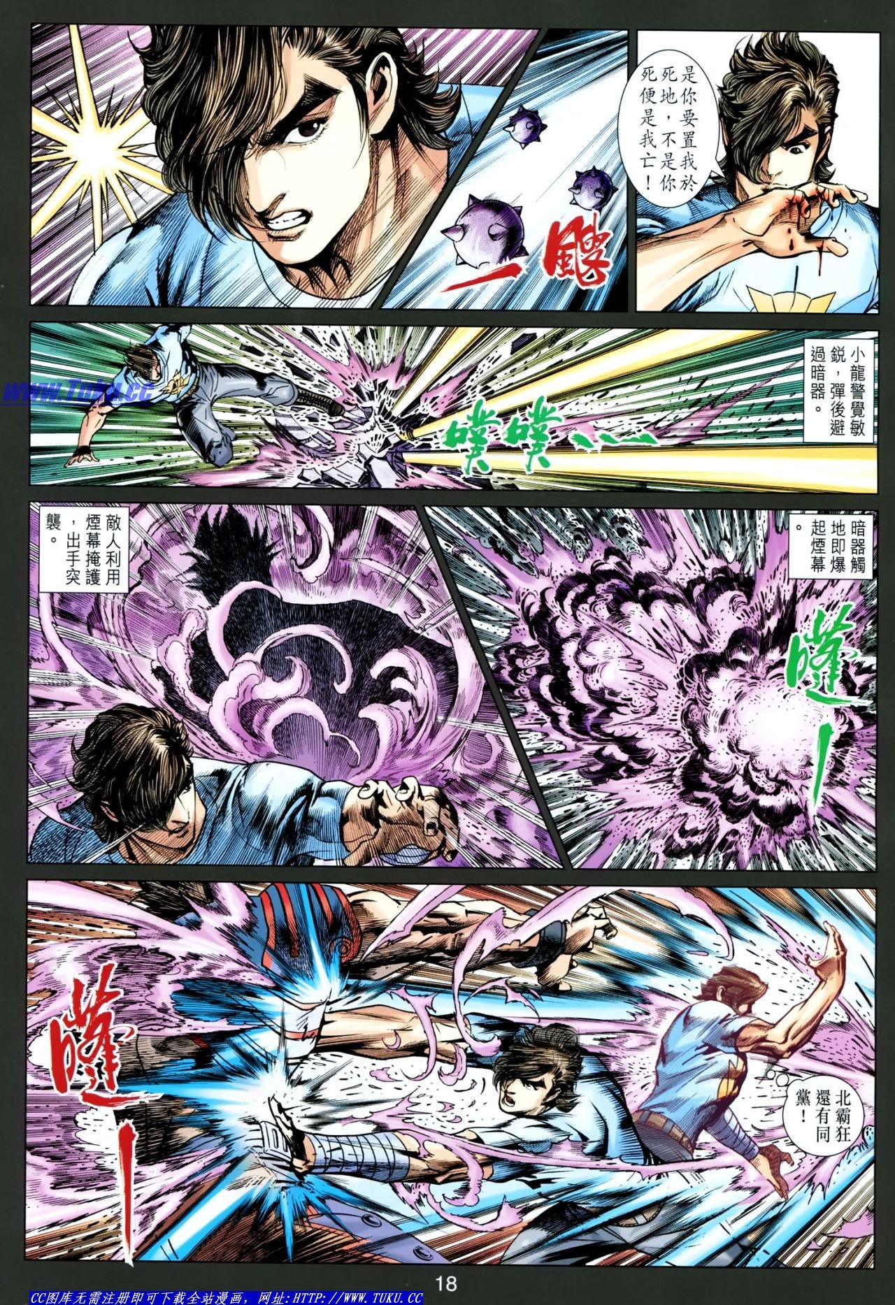 第633话