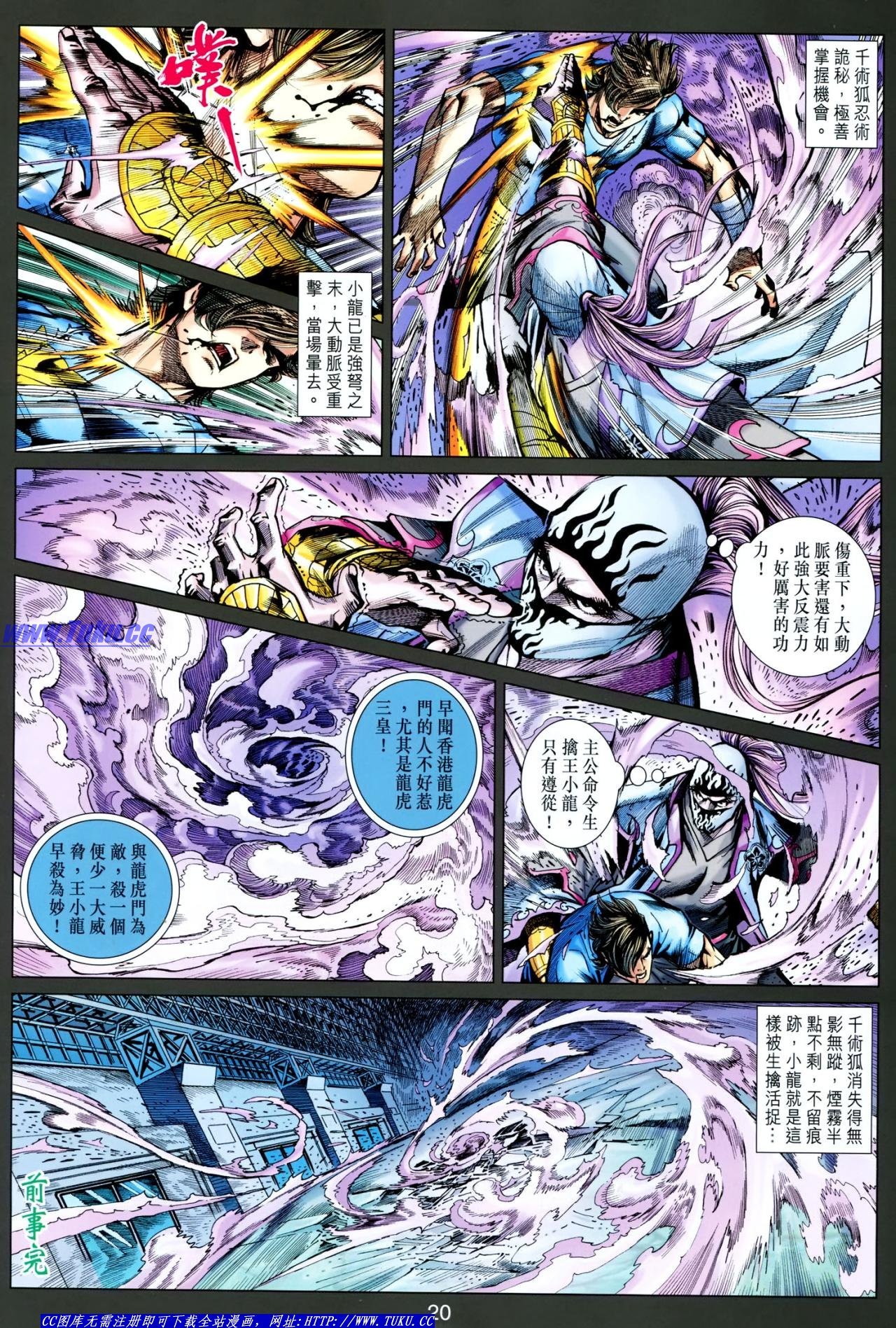 第633话