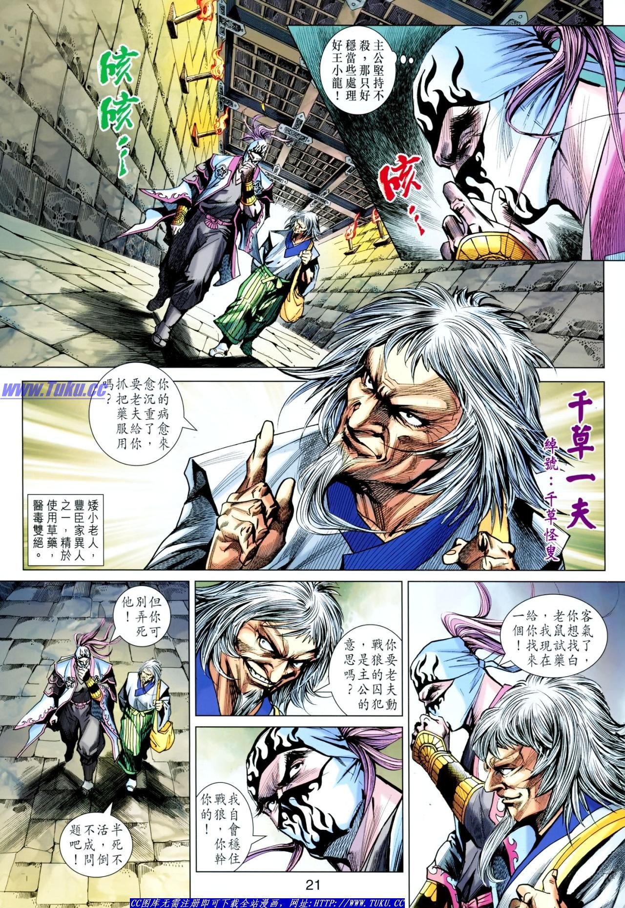 第633话