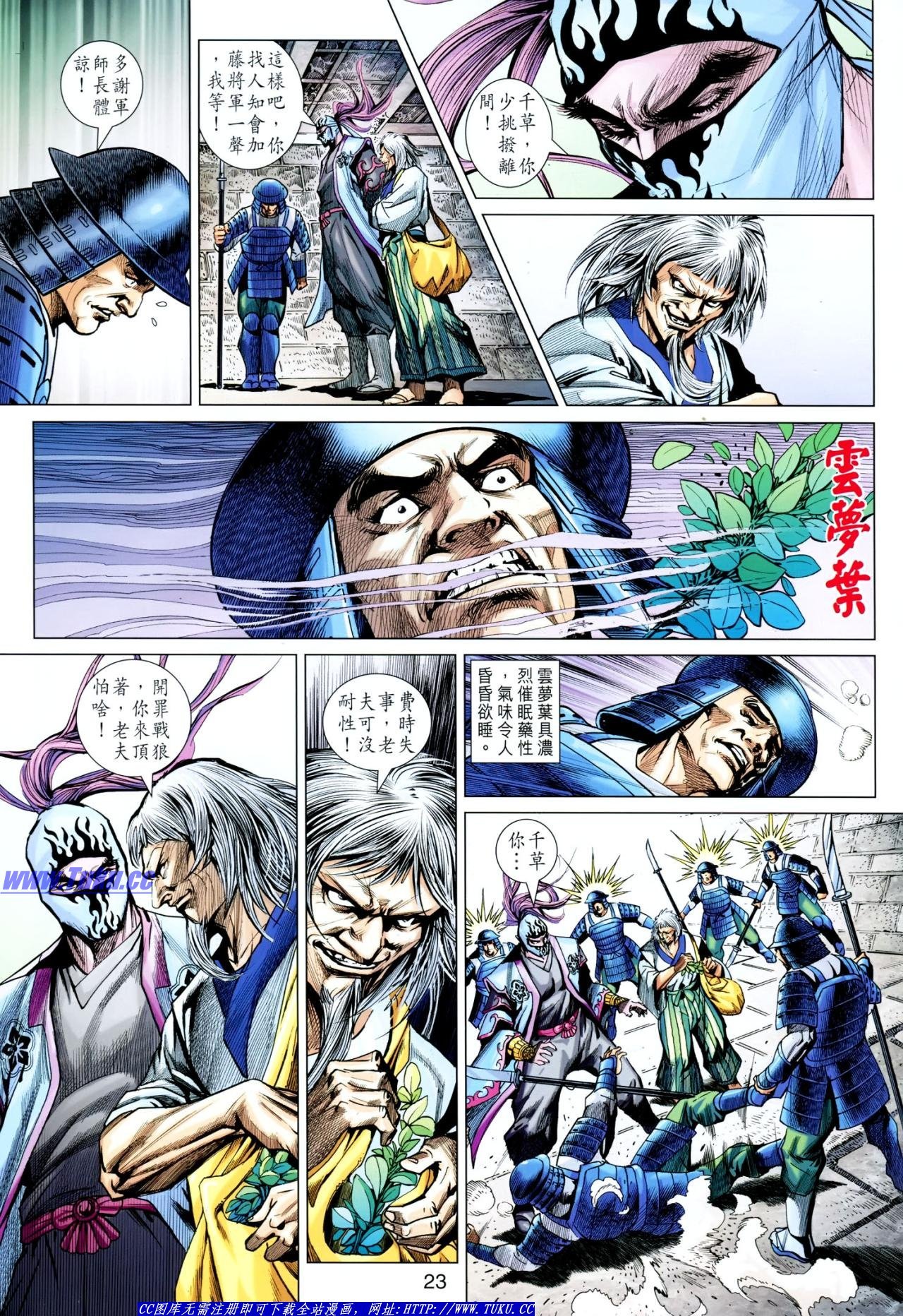 第633话