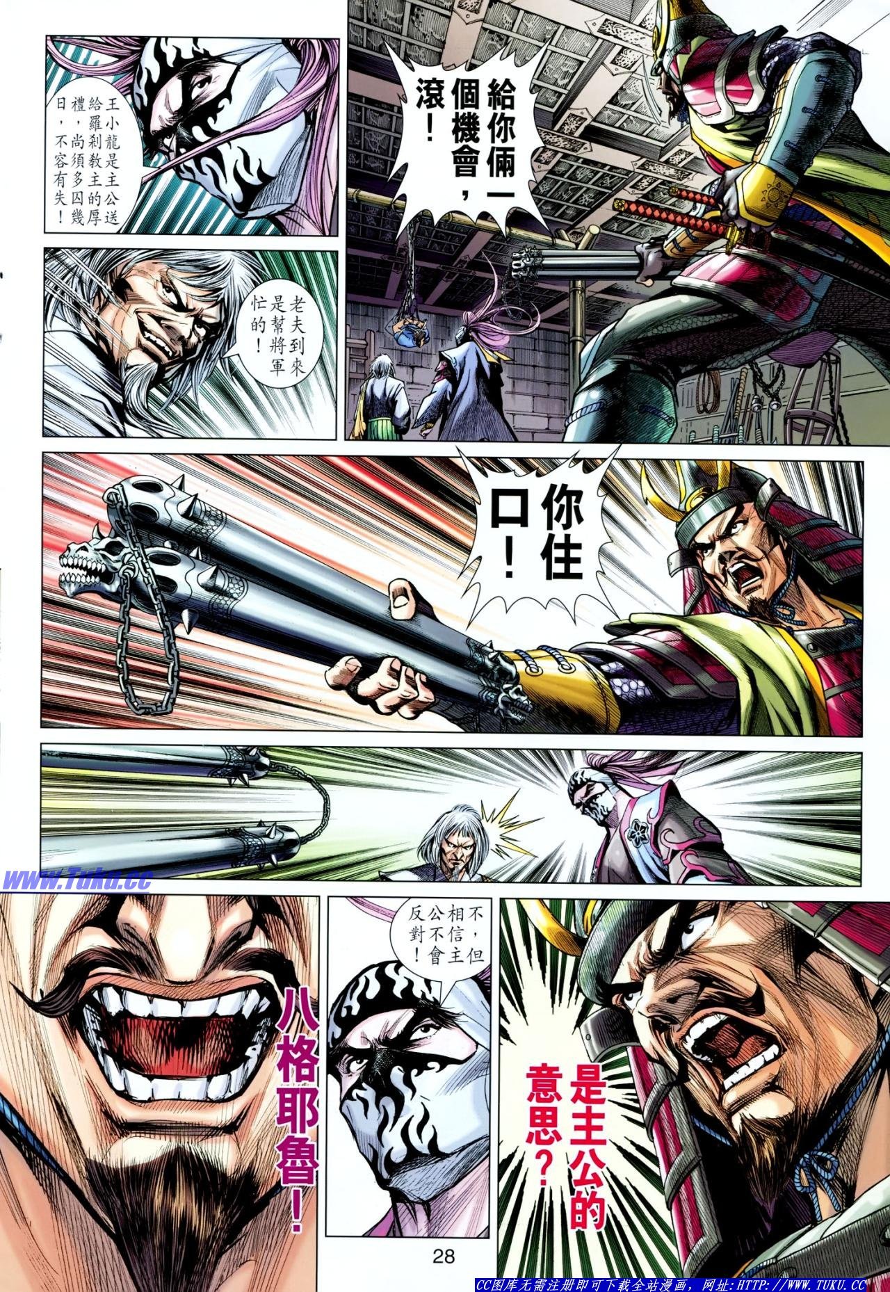 第633话
