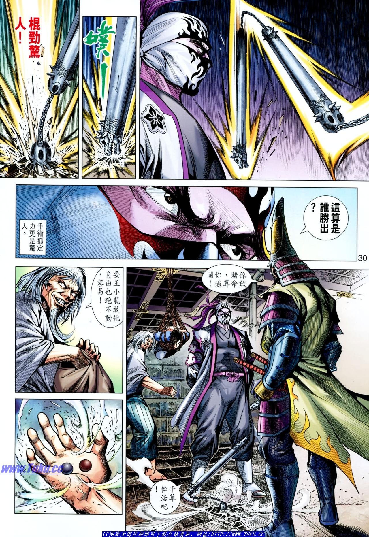 第633话