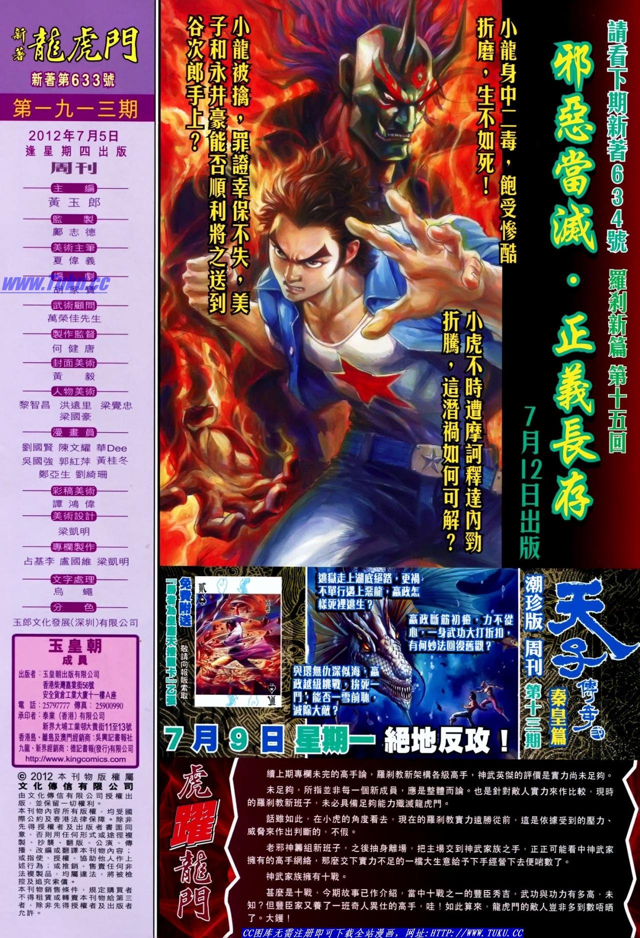 第633话