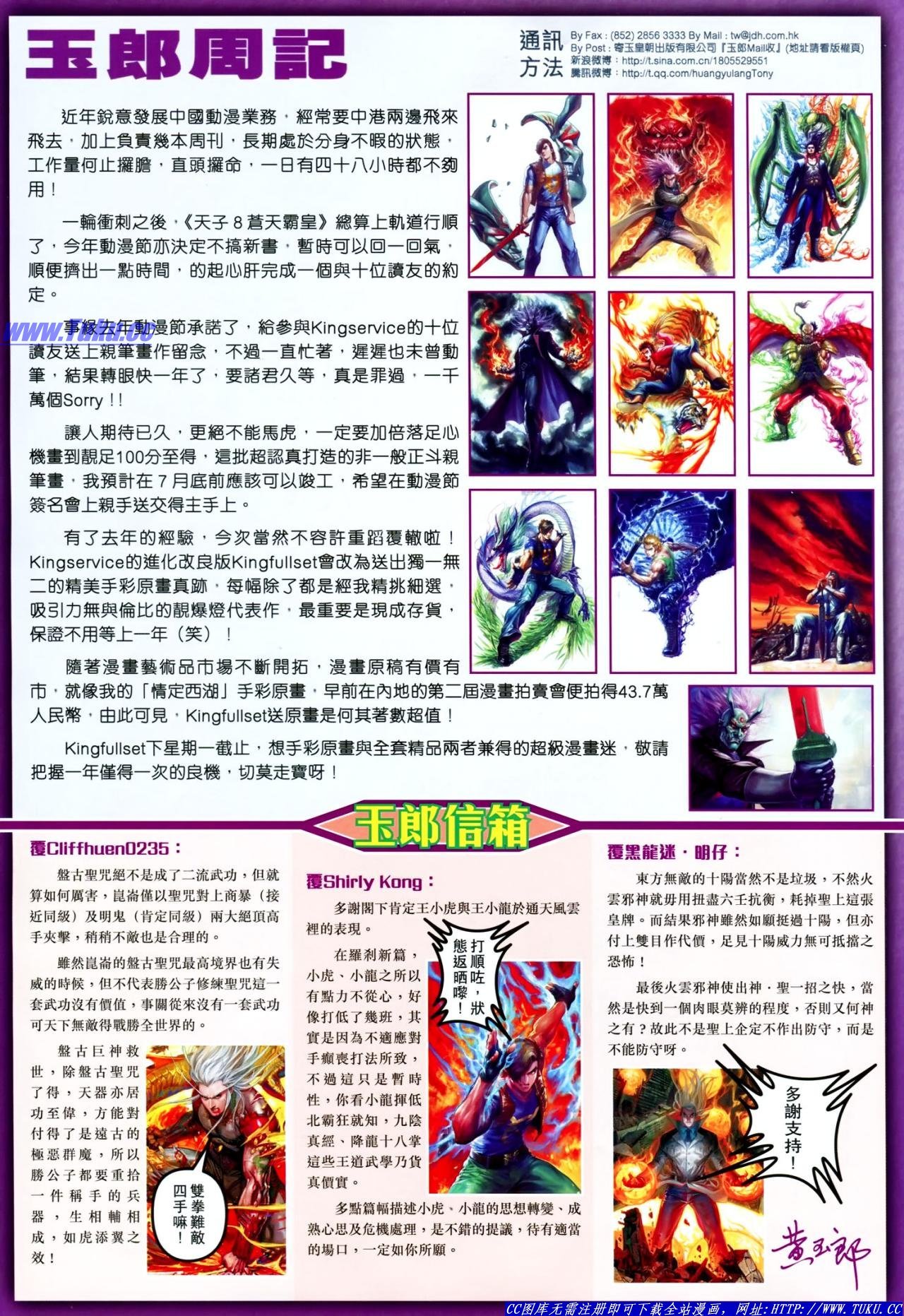 第633话