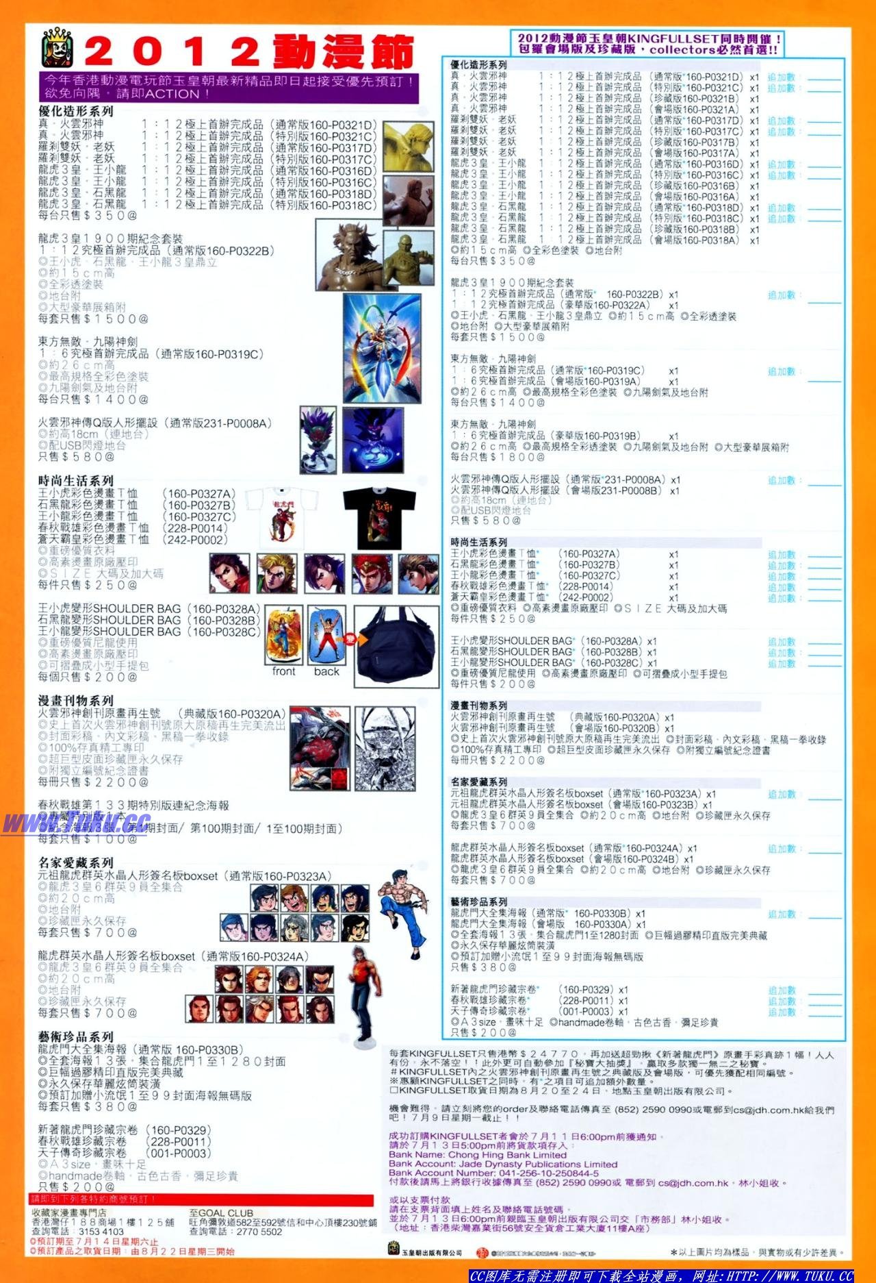 第633话