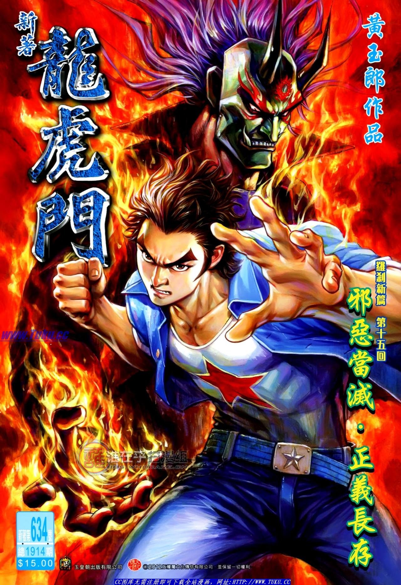 第634话