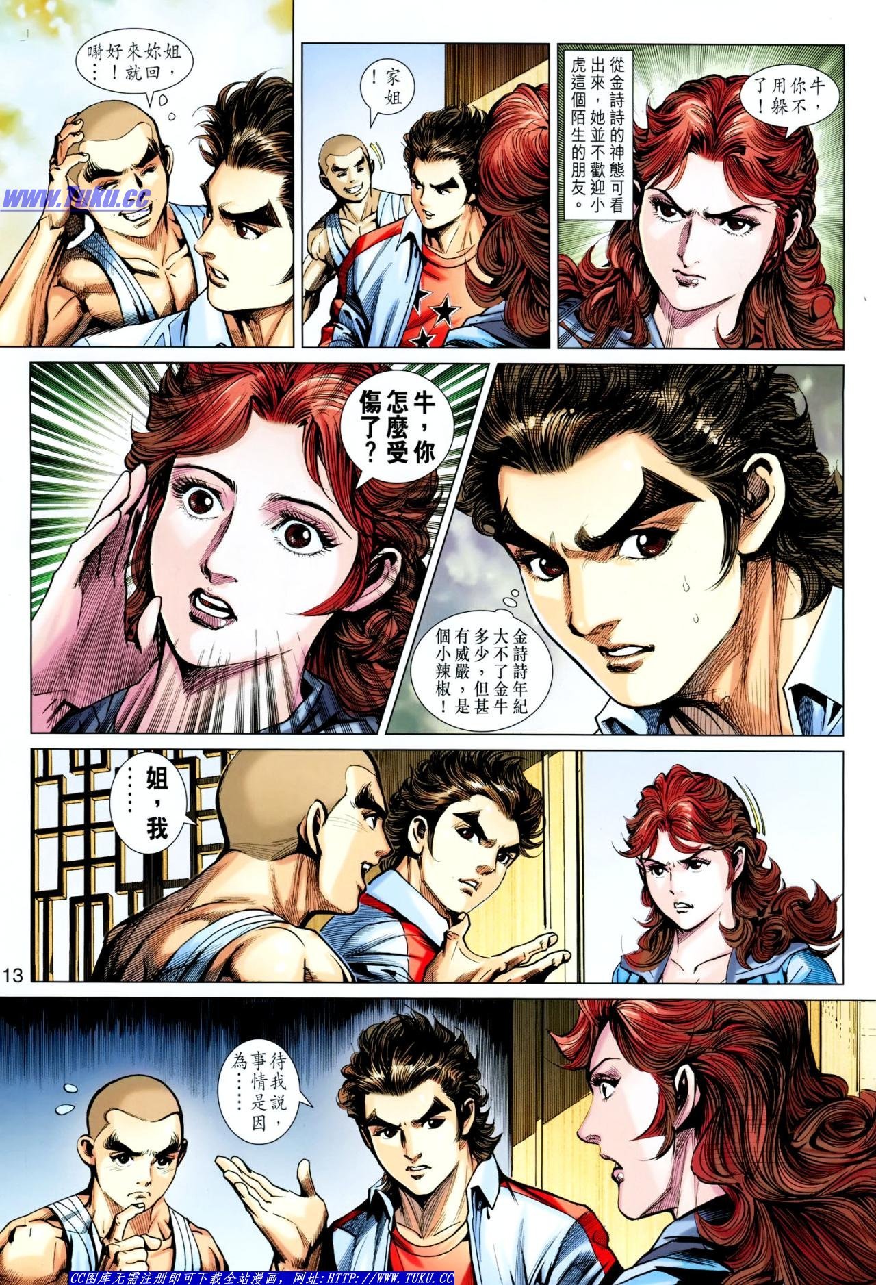 第634话