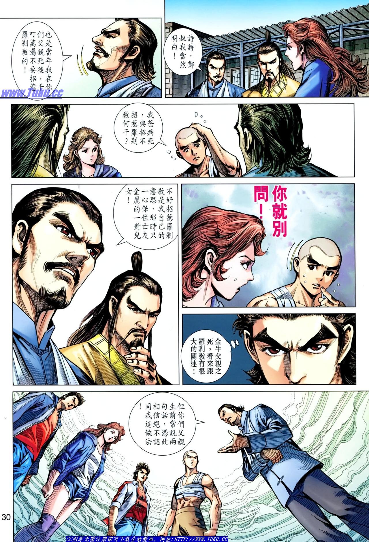第634话