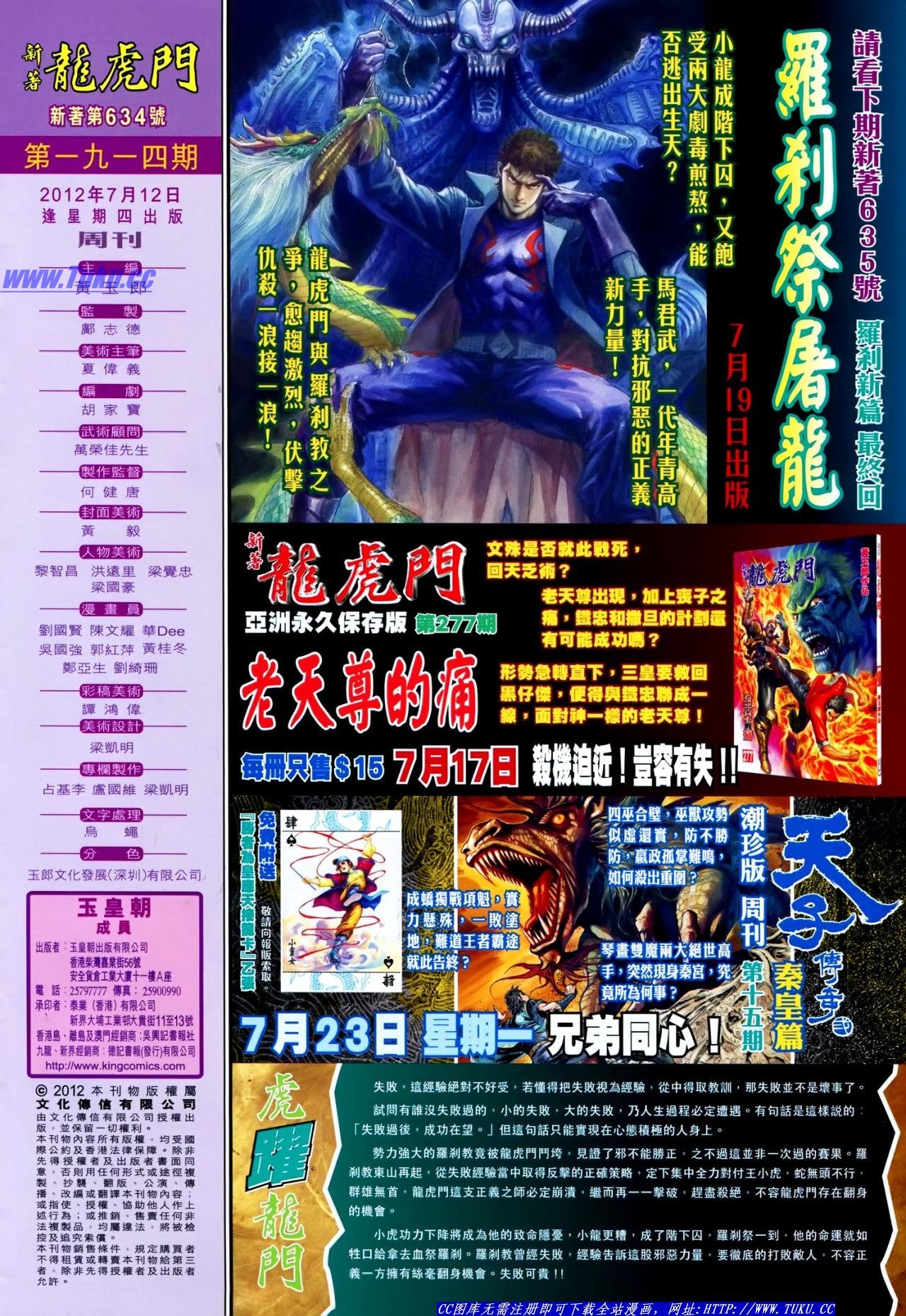 第634话