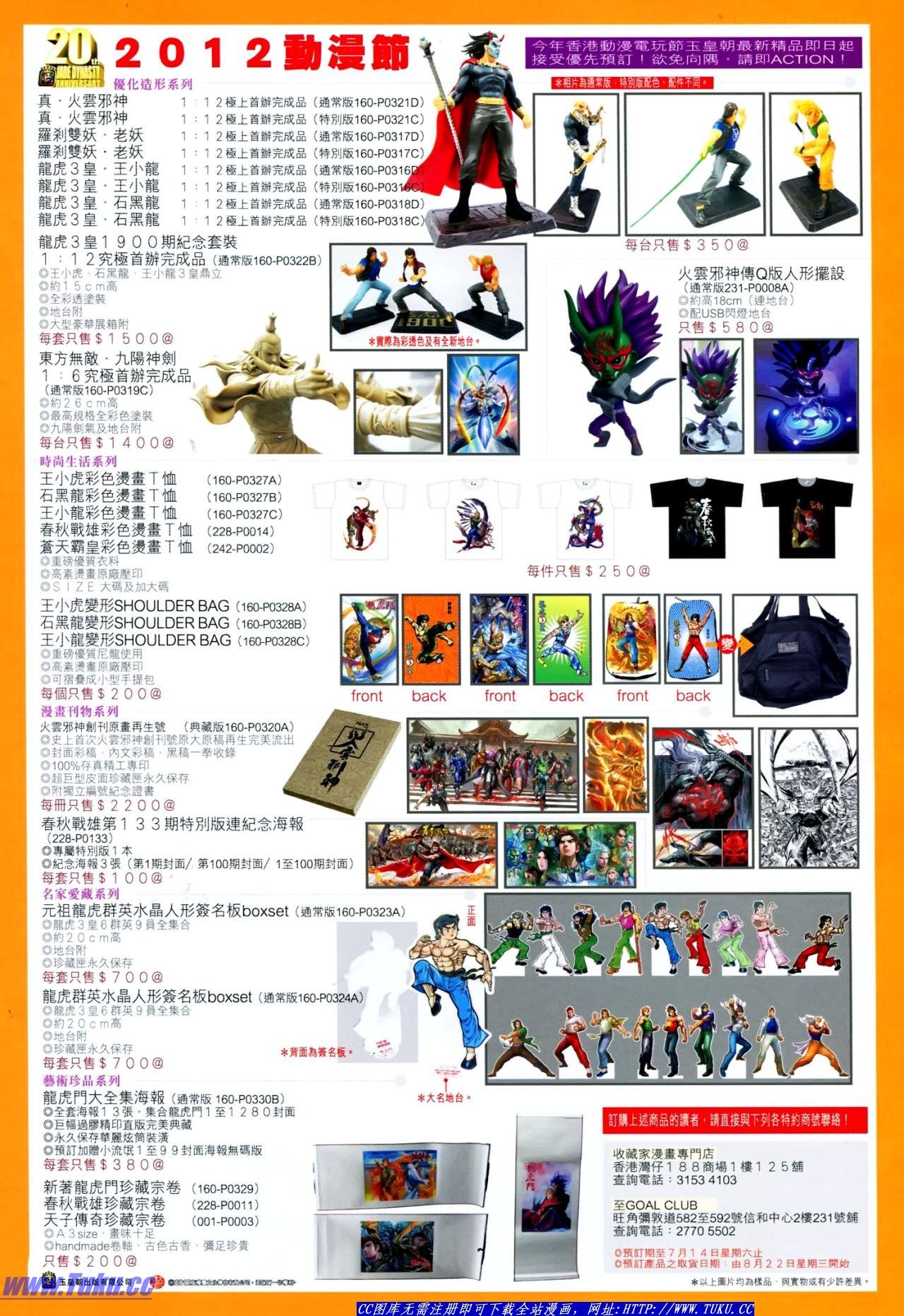 第634话