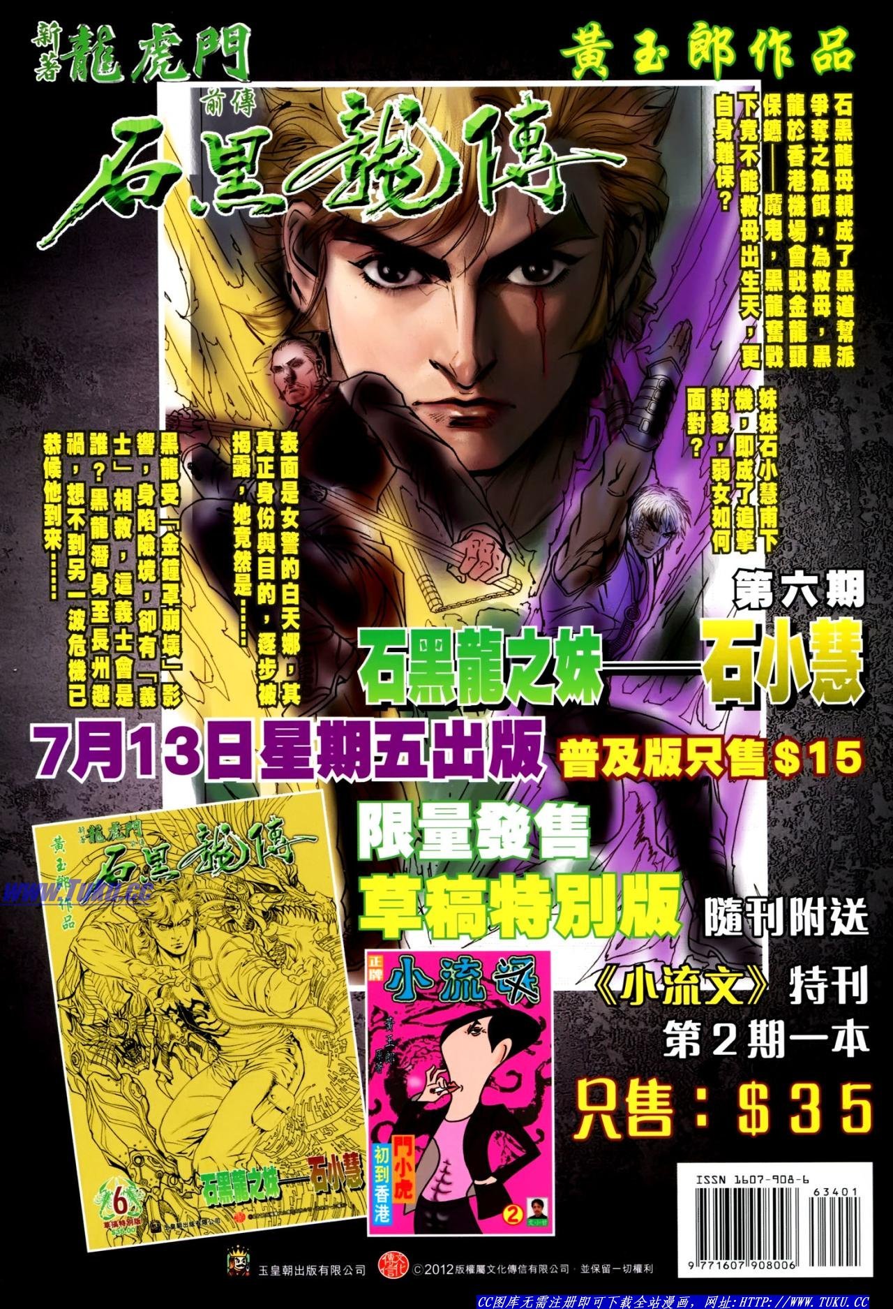 第634话
