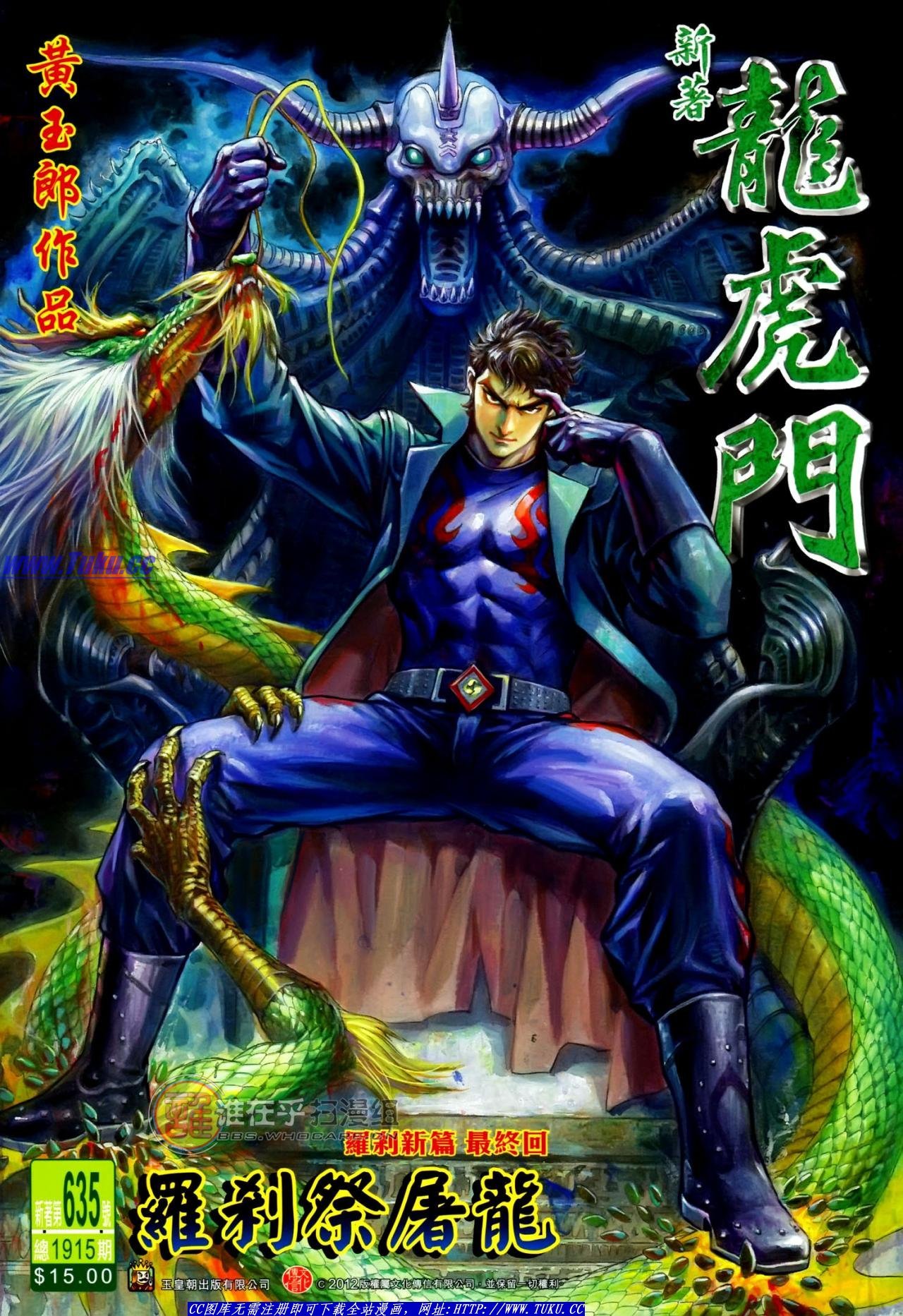 第635话