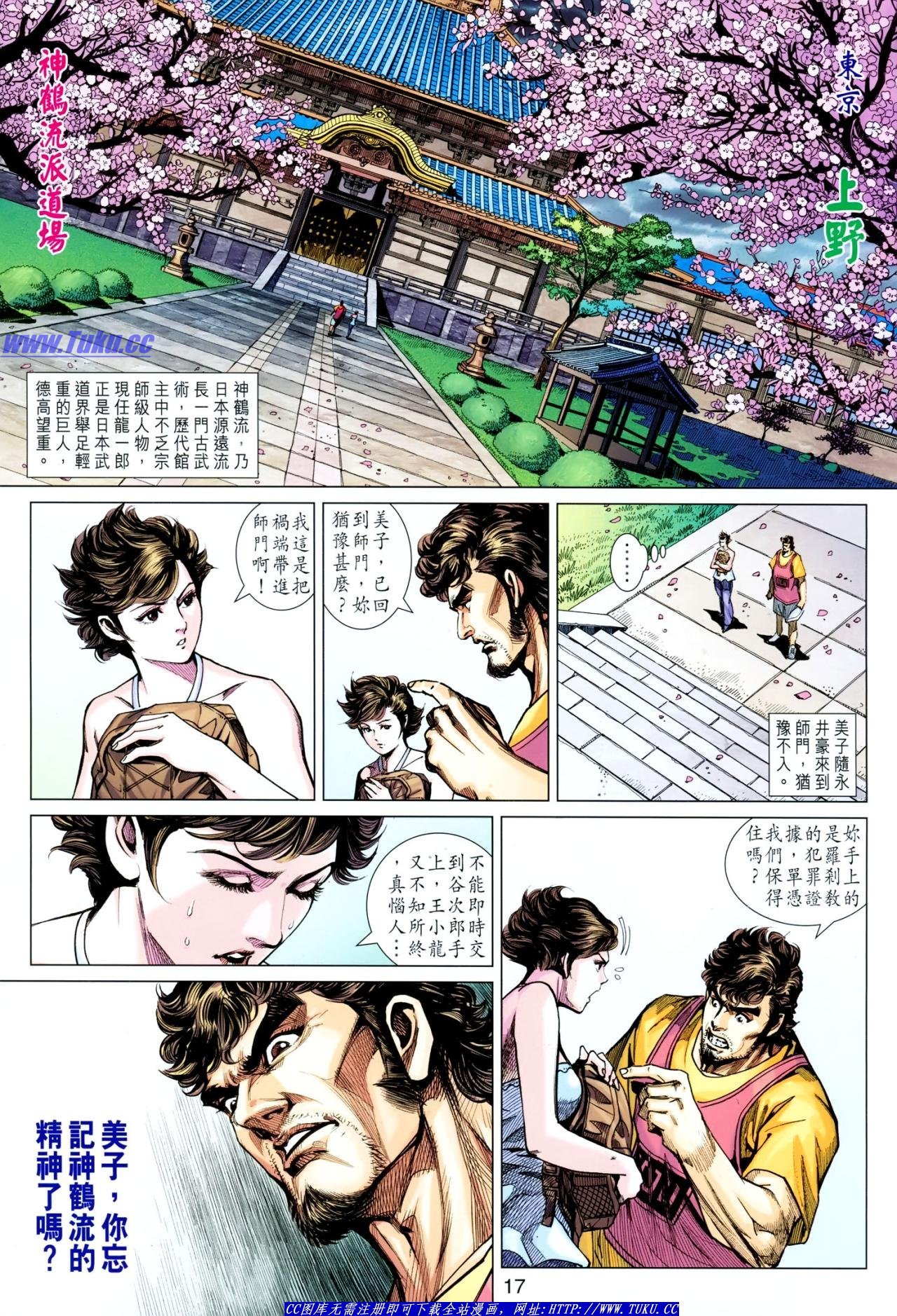 第635话