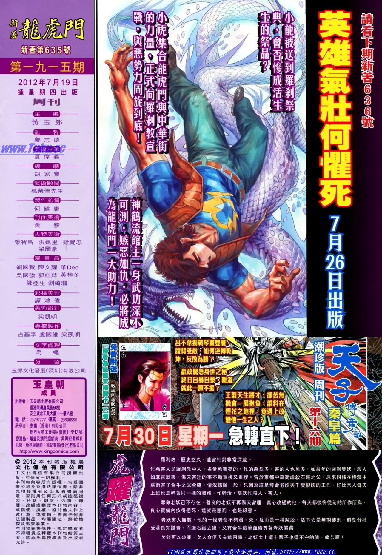 第635话